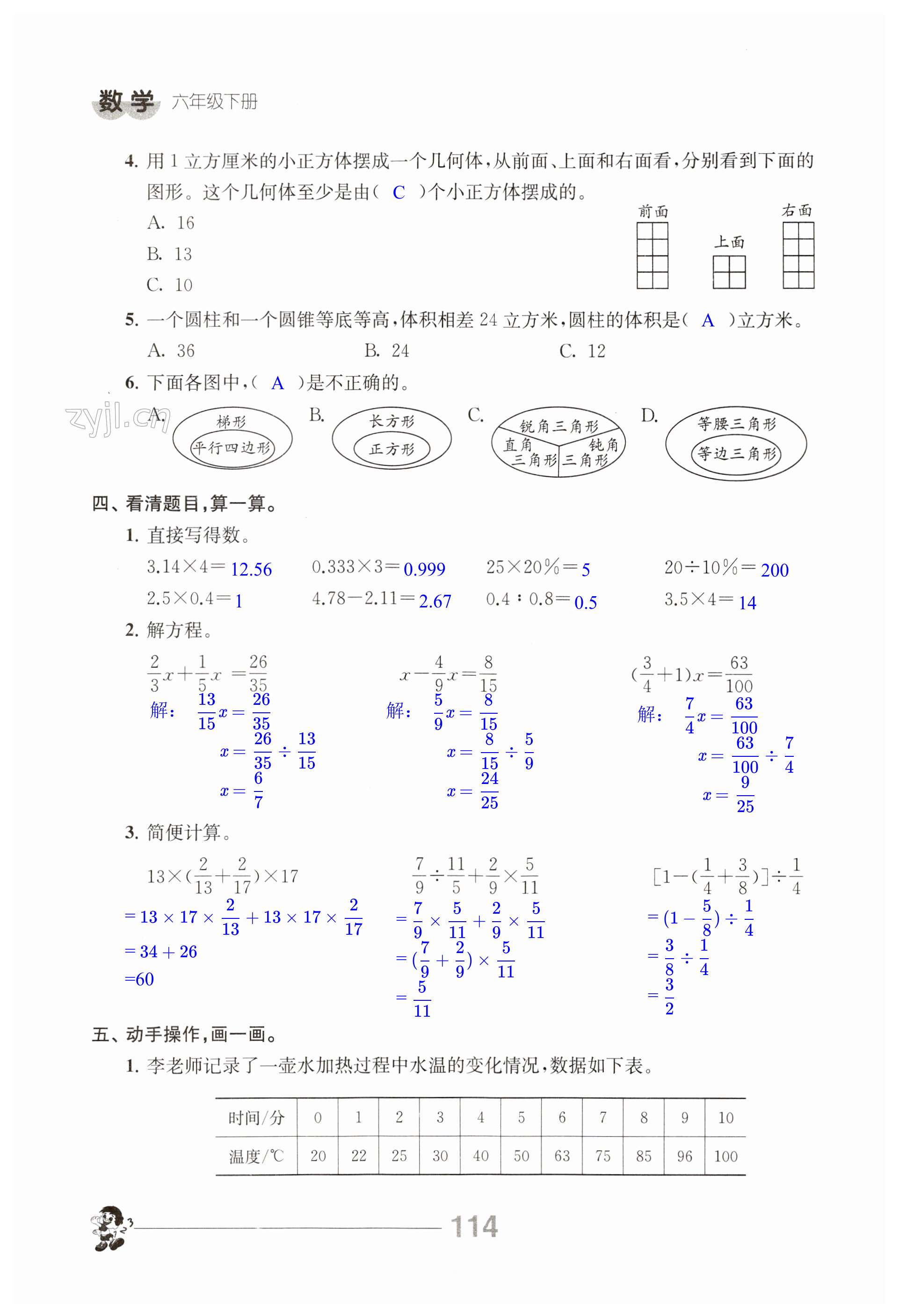 第114页