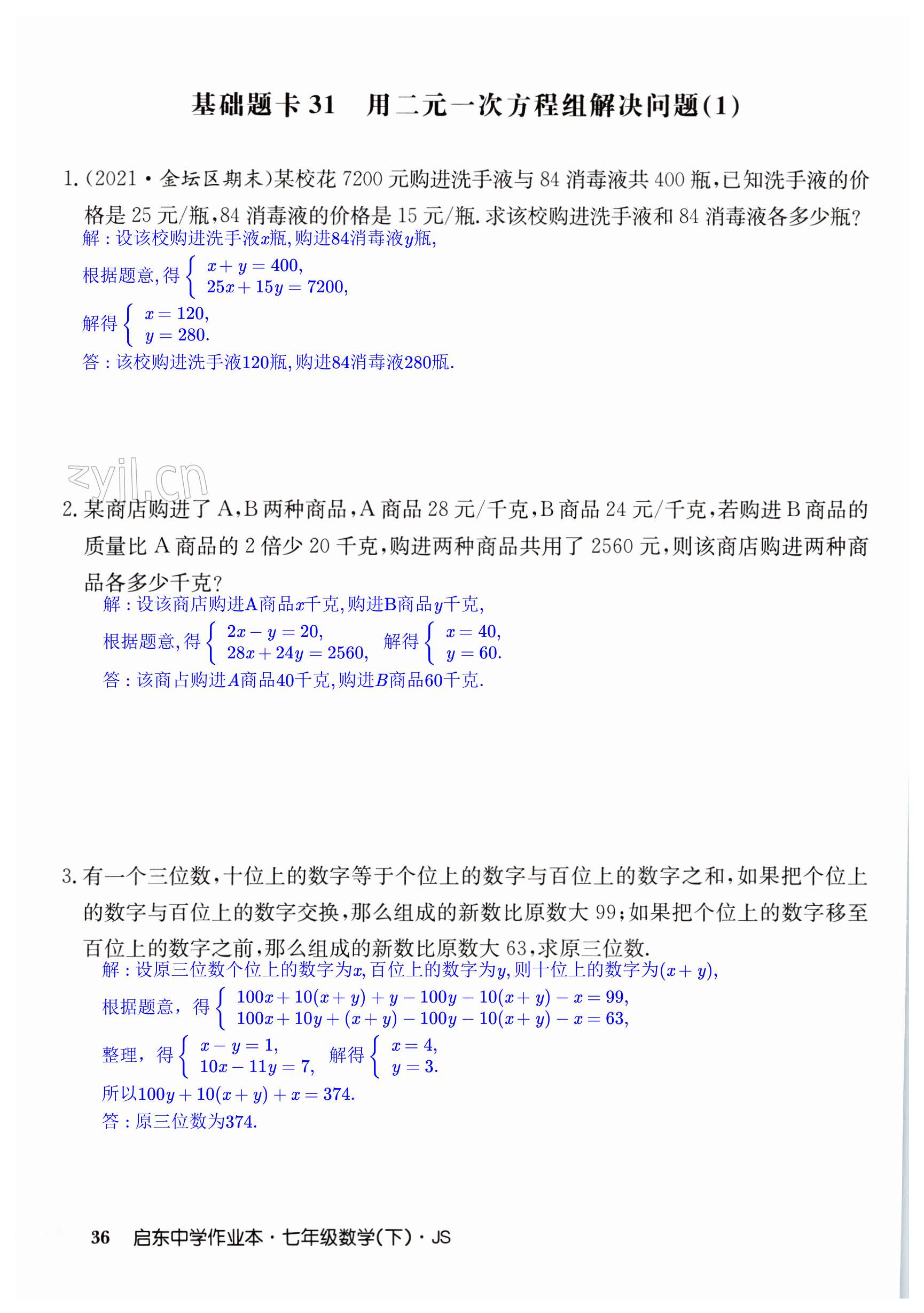 第36页