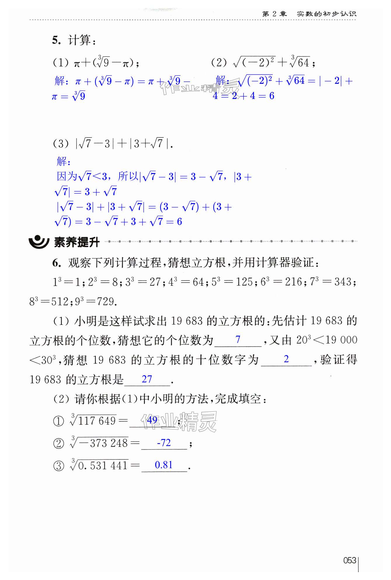 第53页