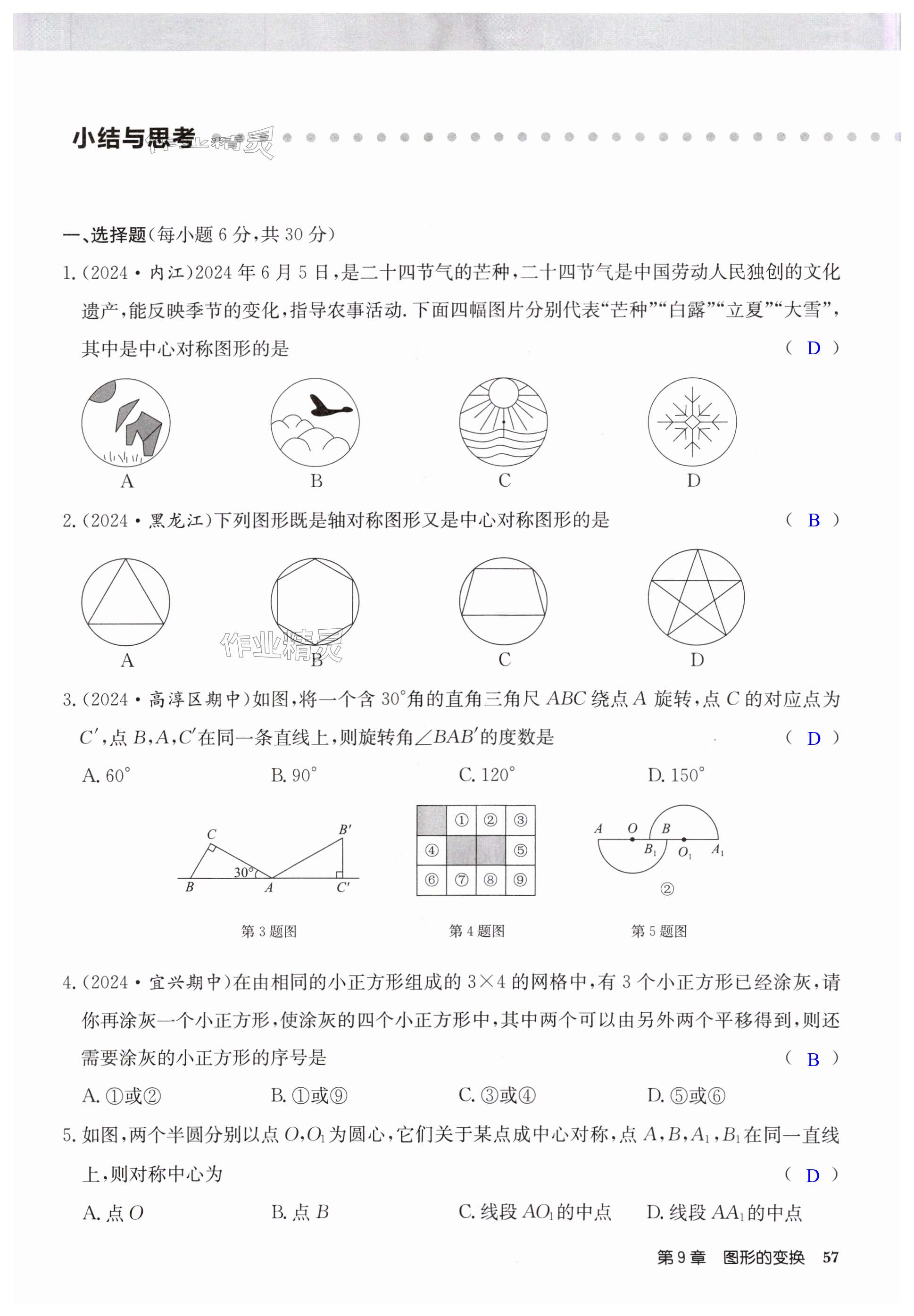 第57页