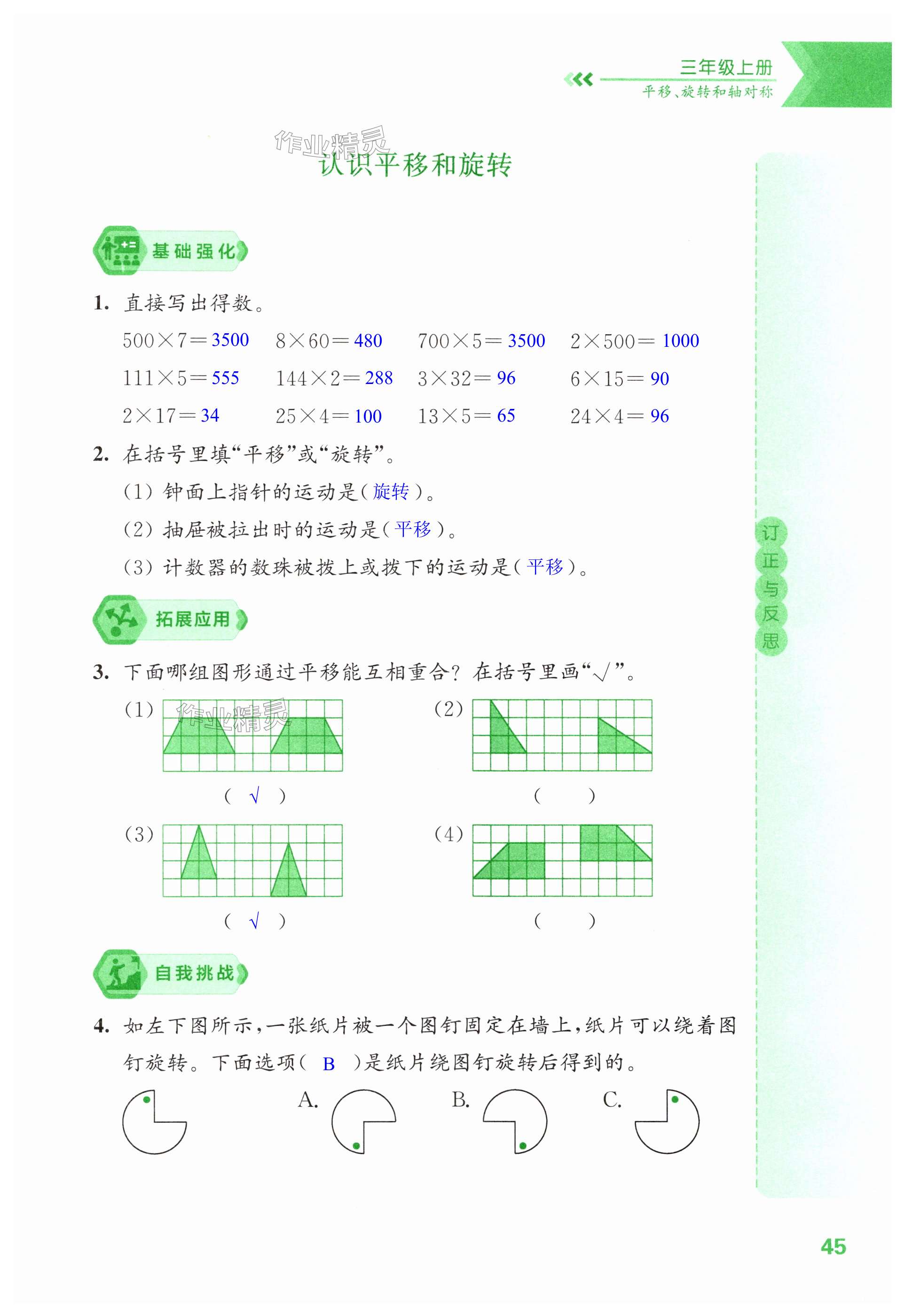 第45页