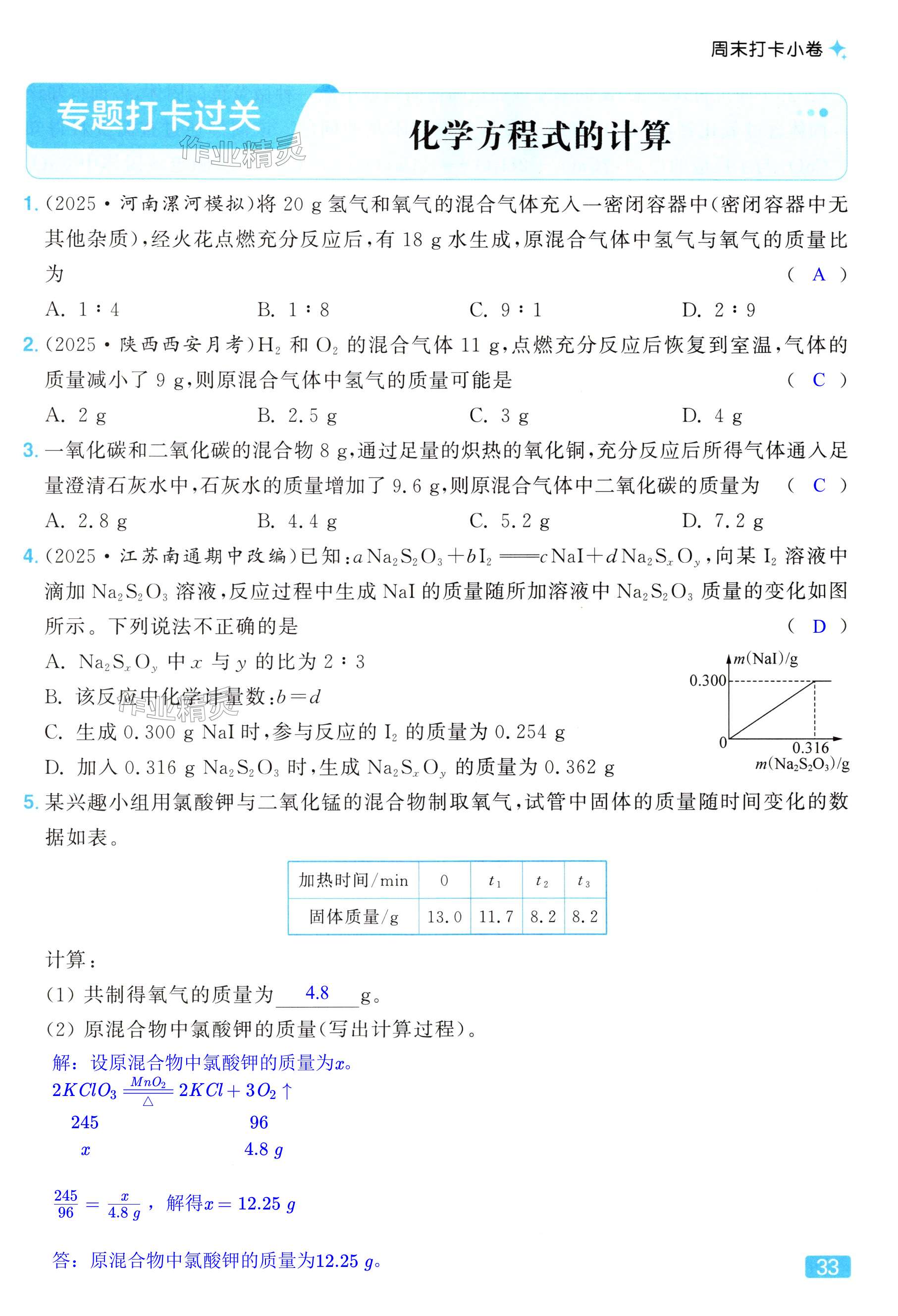 第33页