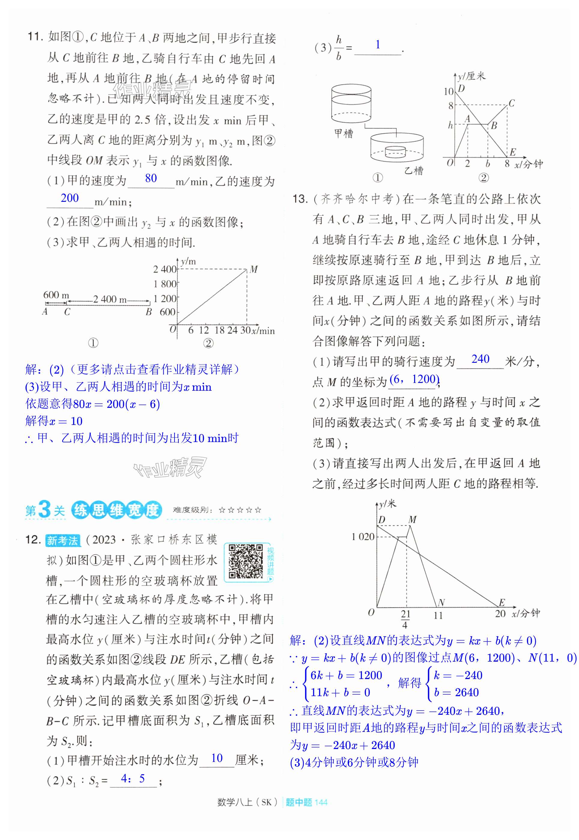 第144页