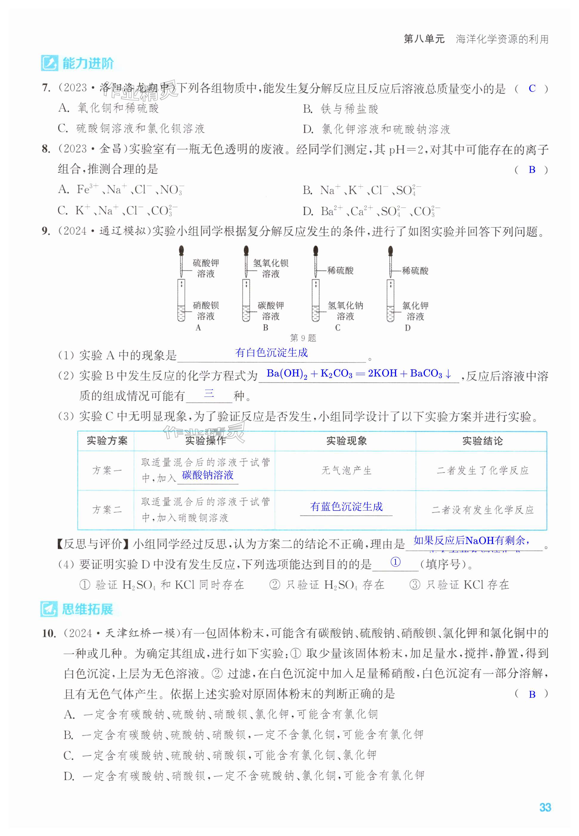 第33页