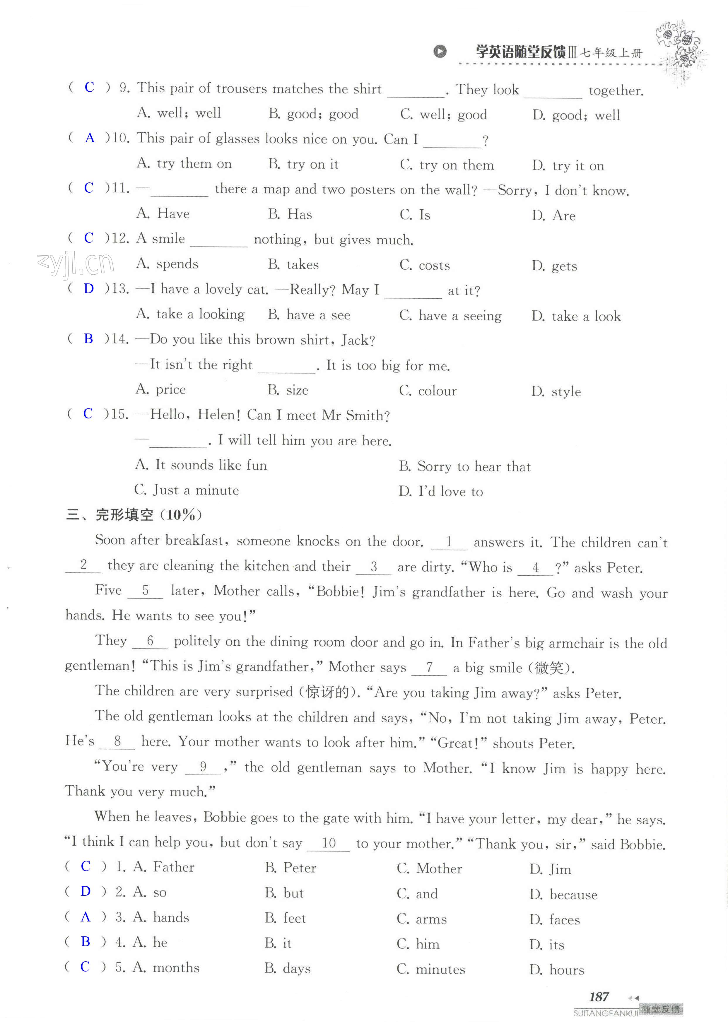 Unit 7 单元综合测试卷 - 第187页