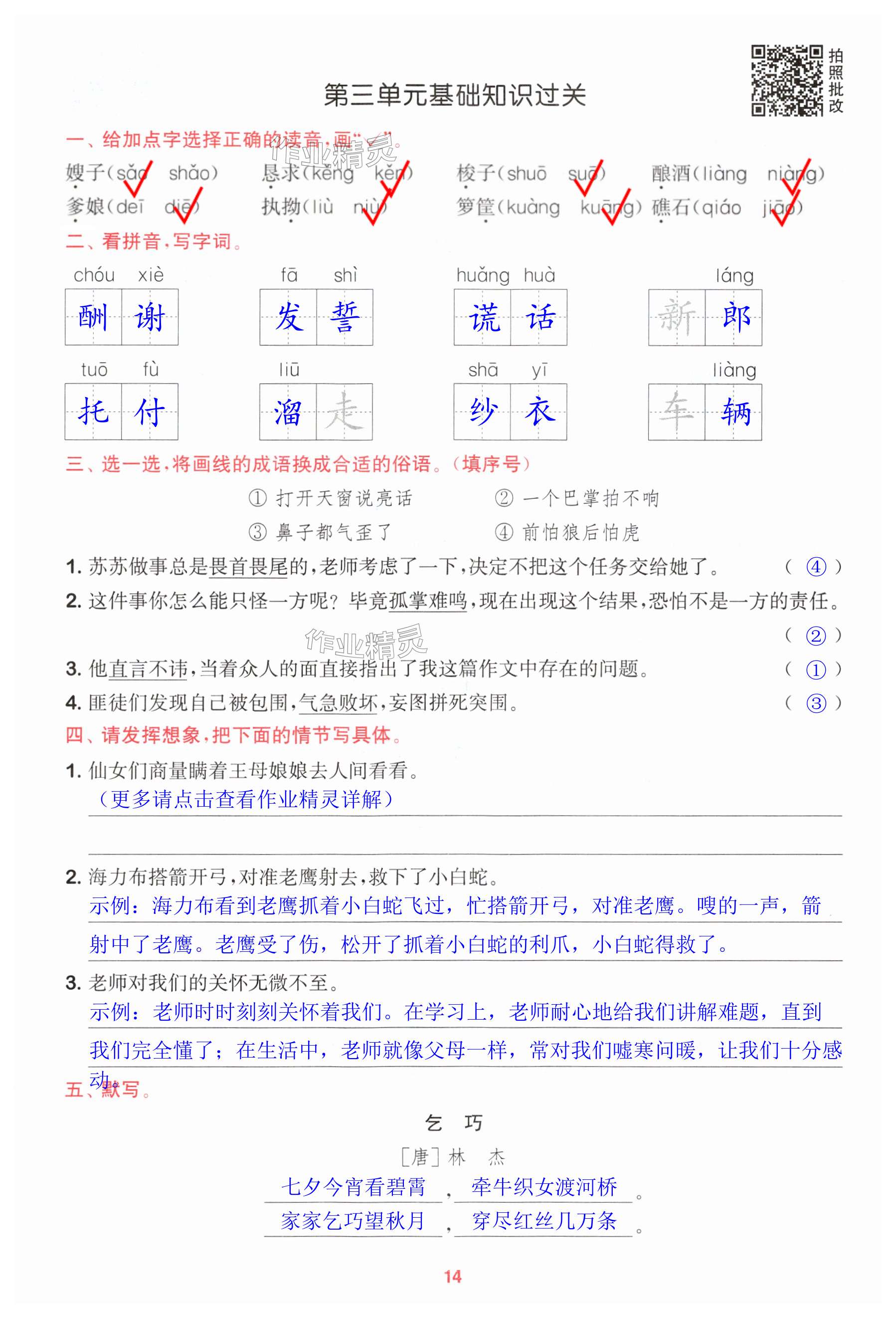 第14页