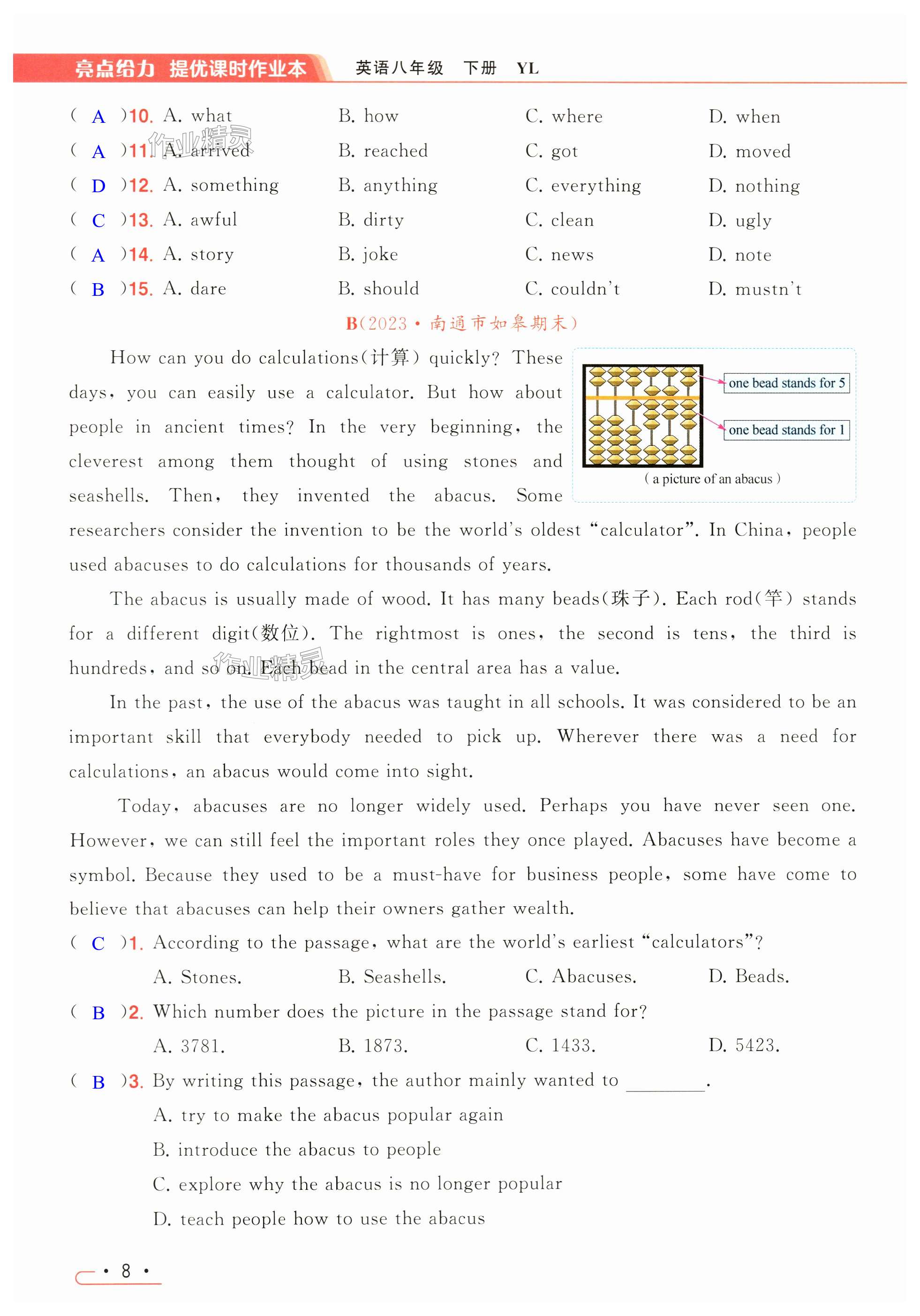 第8页