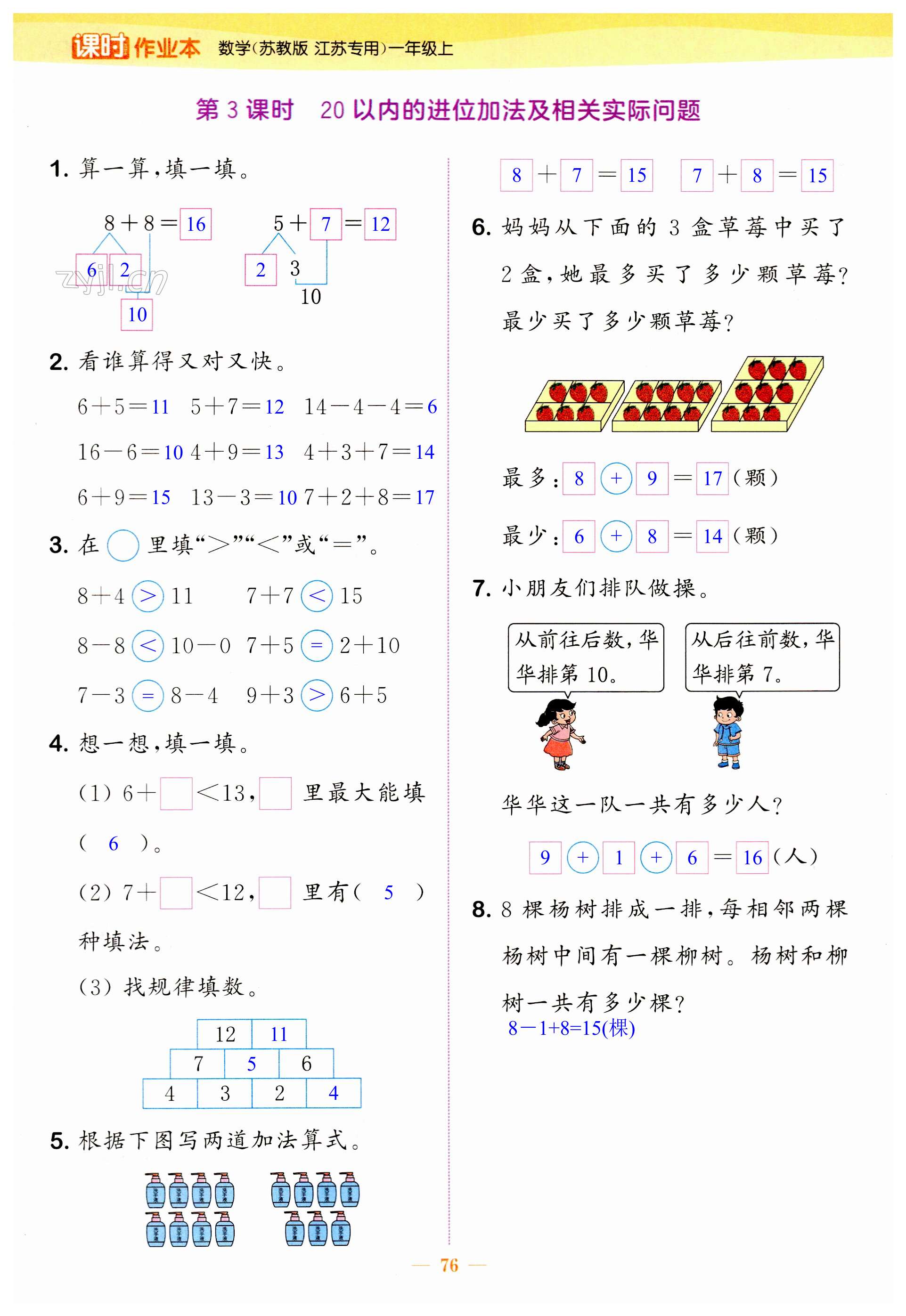 第76页