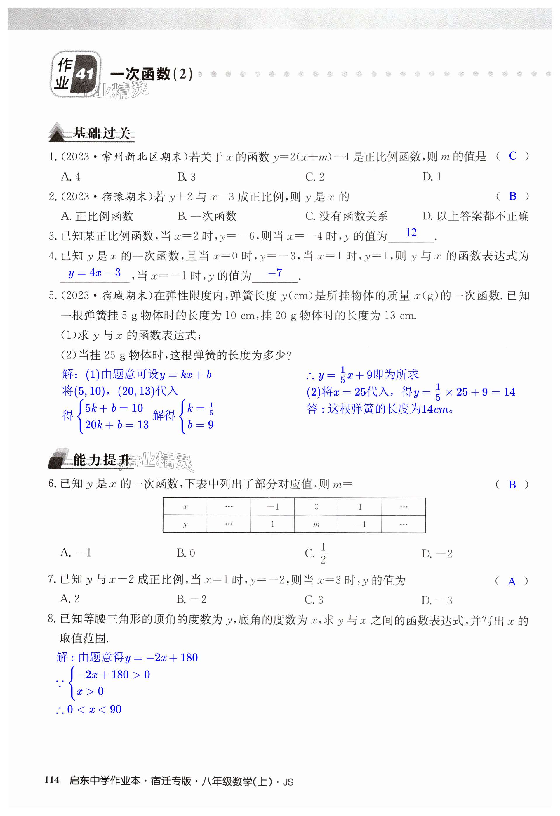第114页