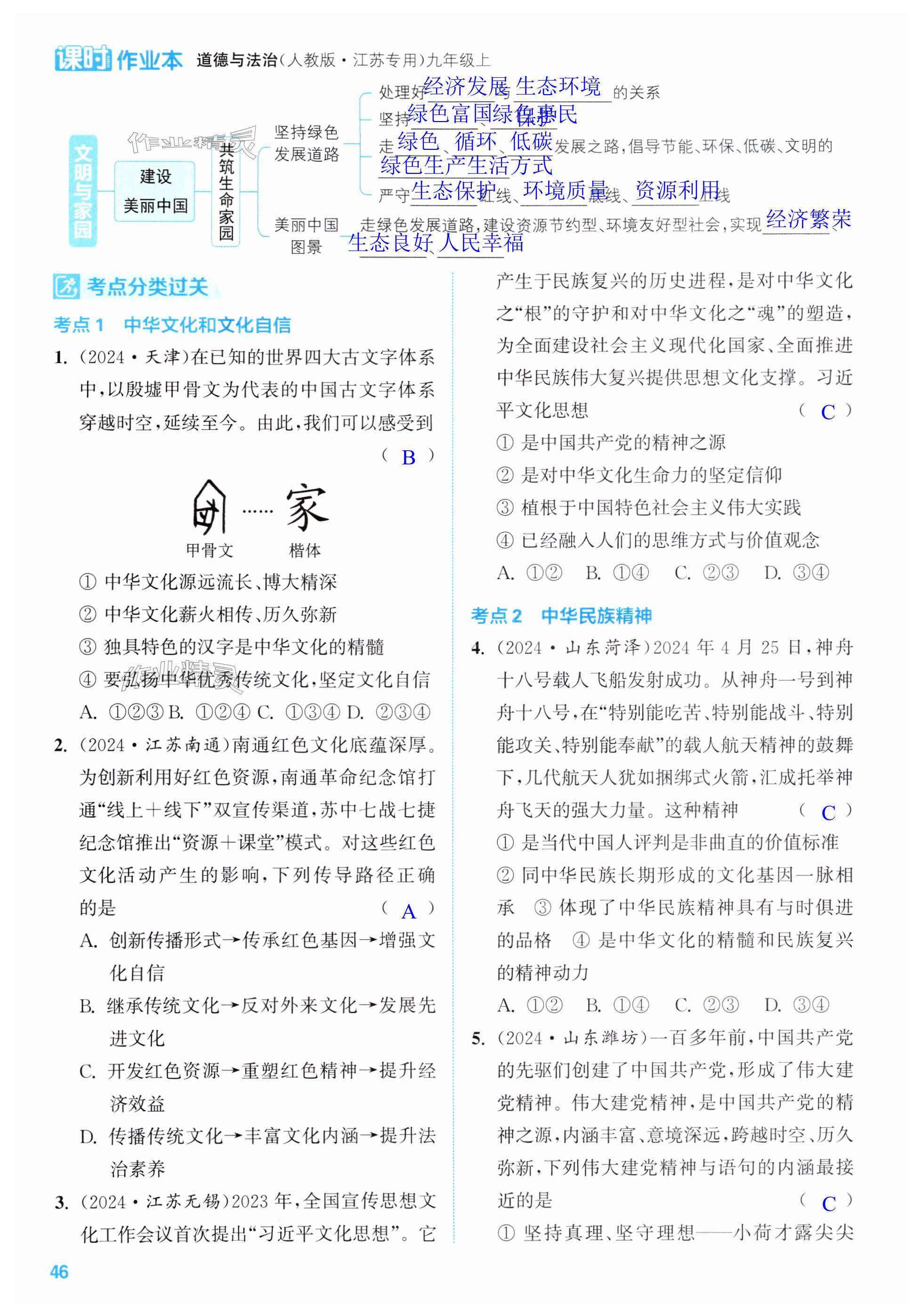 第46页