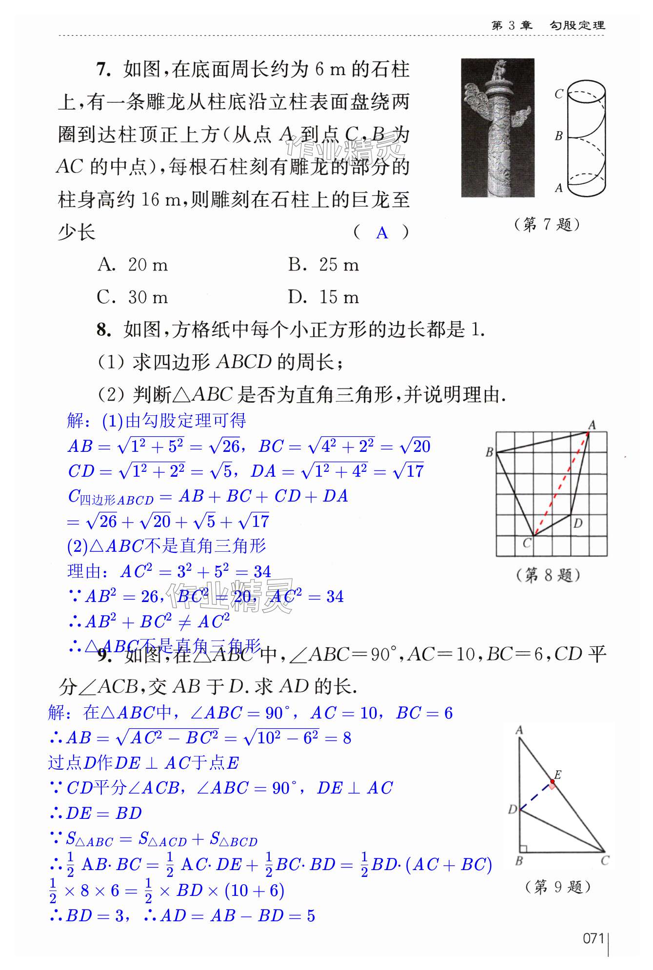 第71页