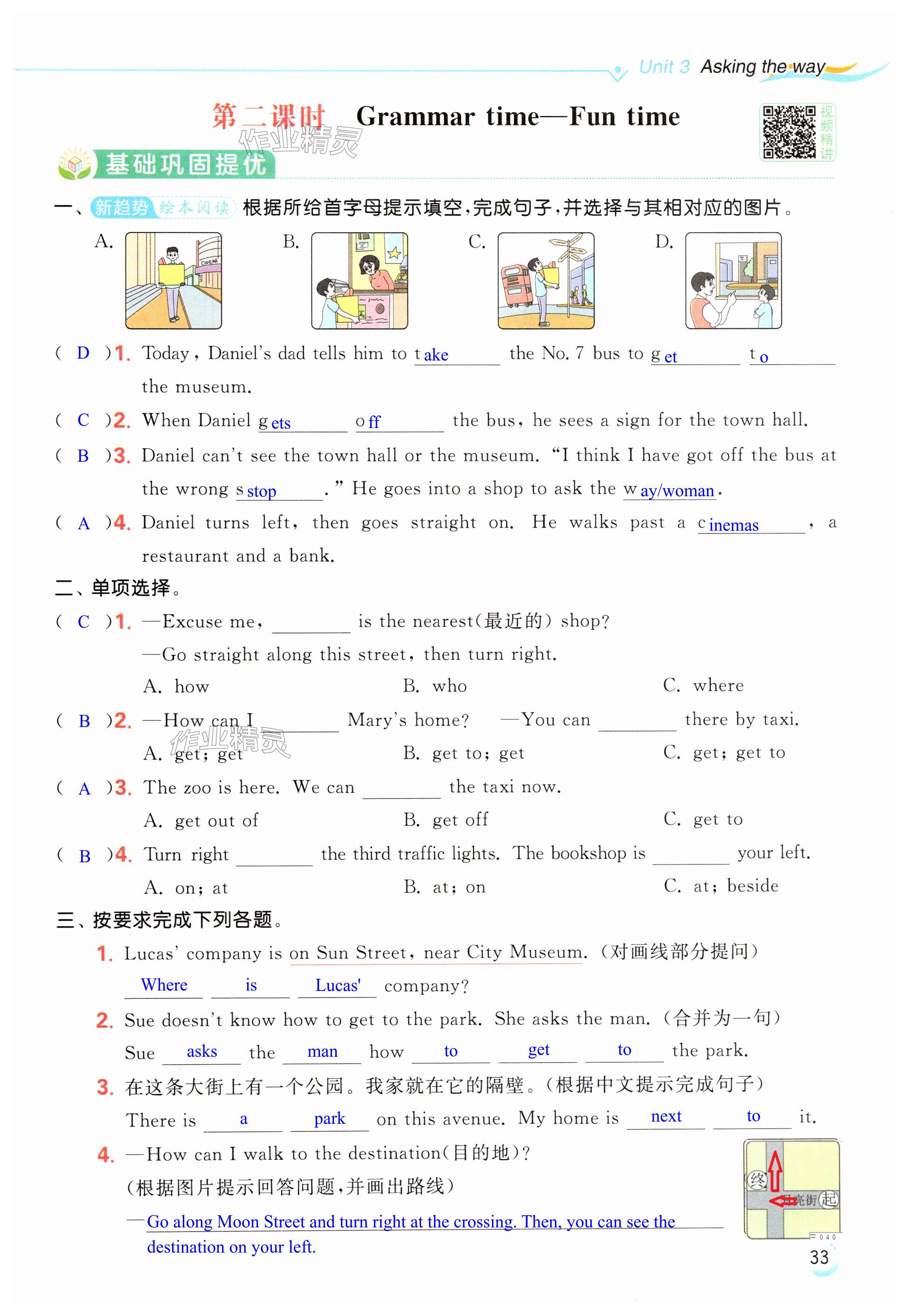 第33页