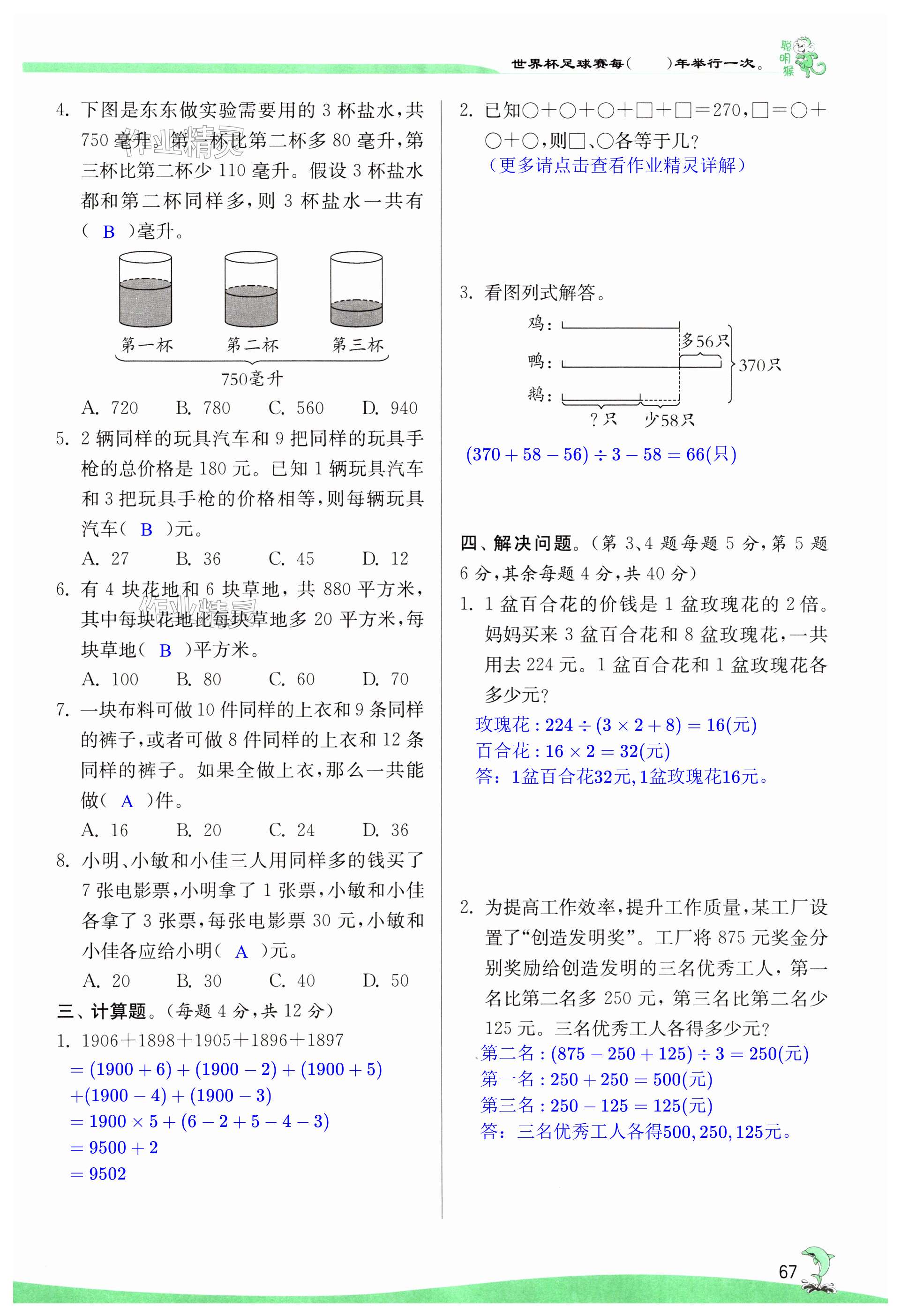 第67页