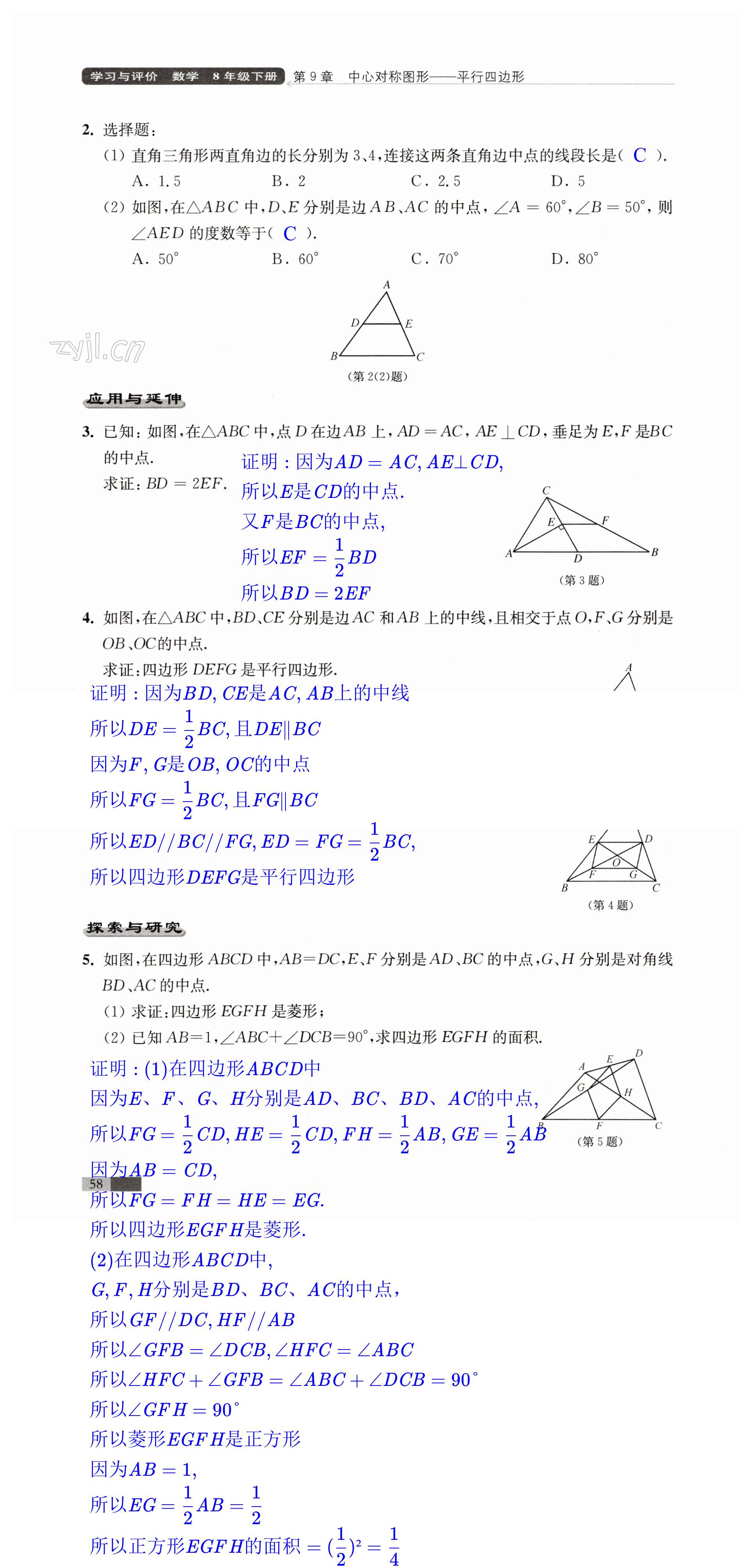 第58页