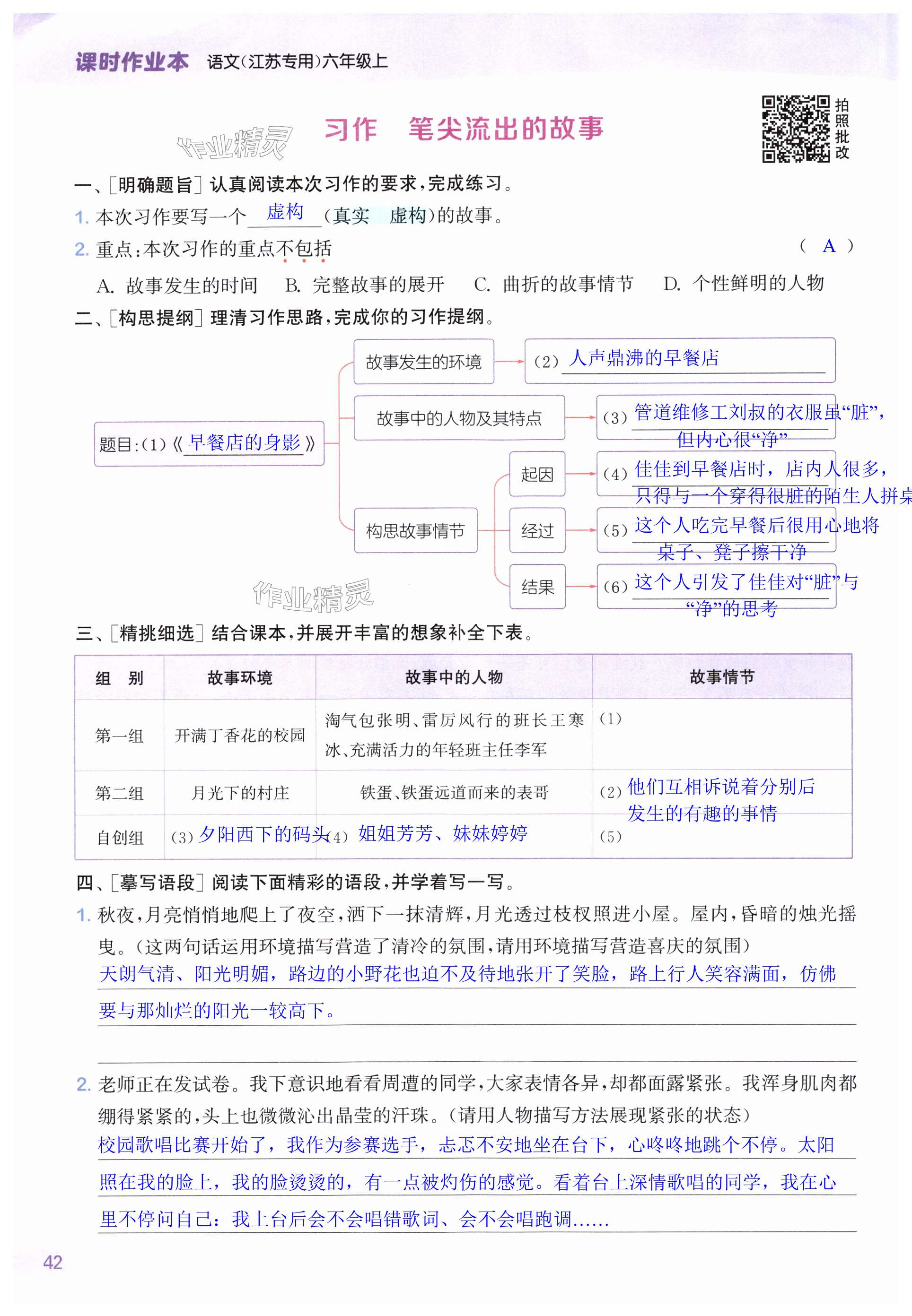 第42页