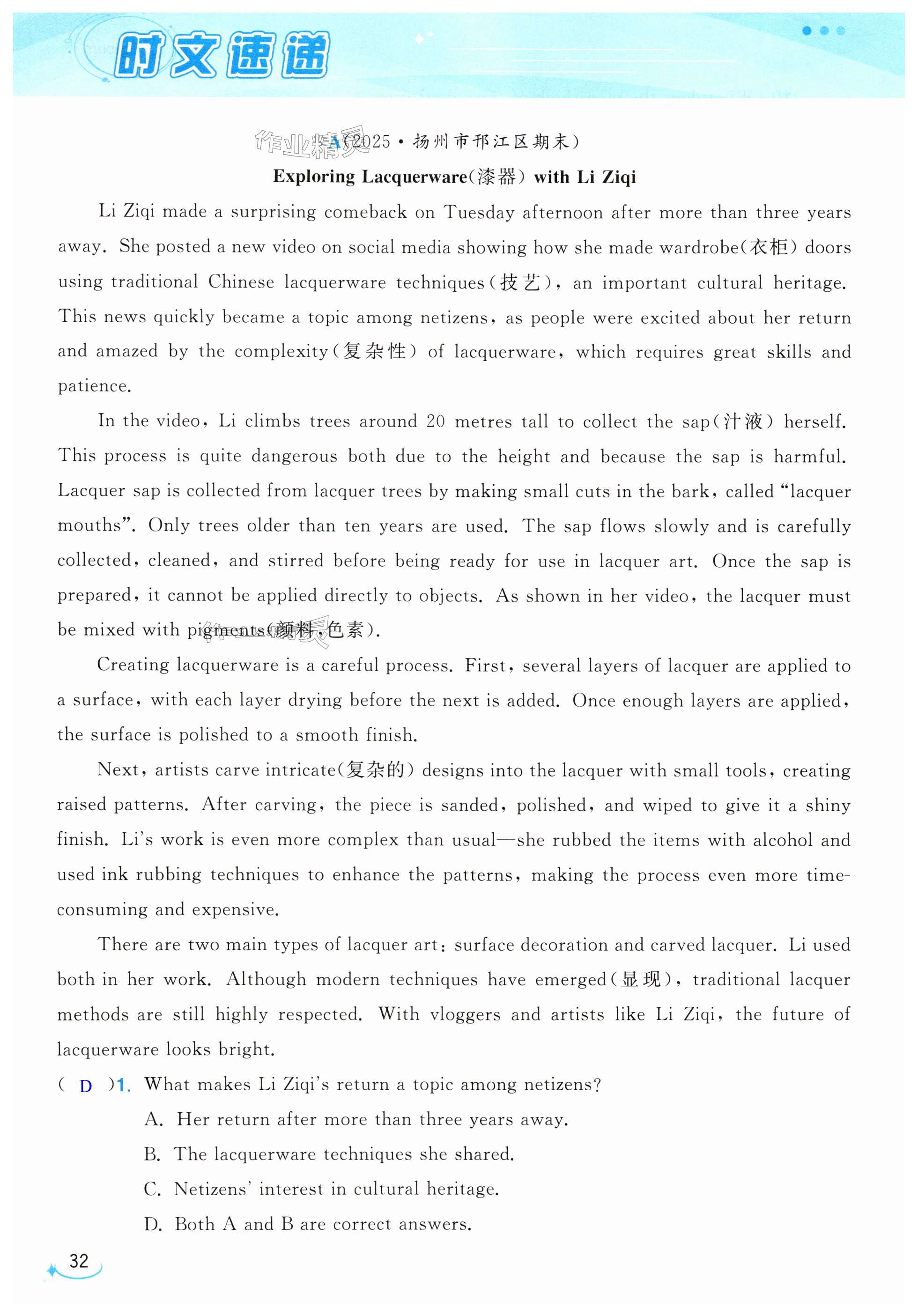 第32页