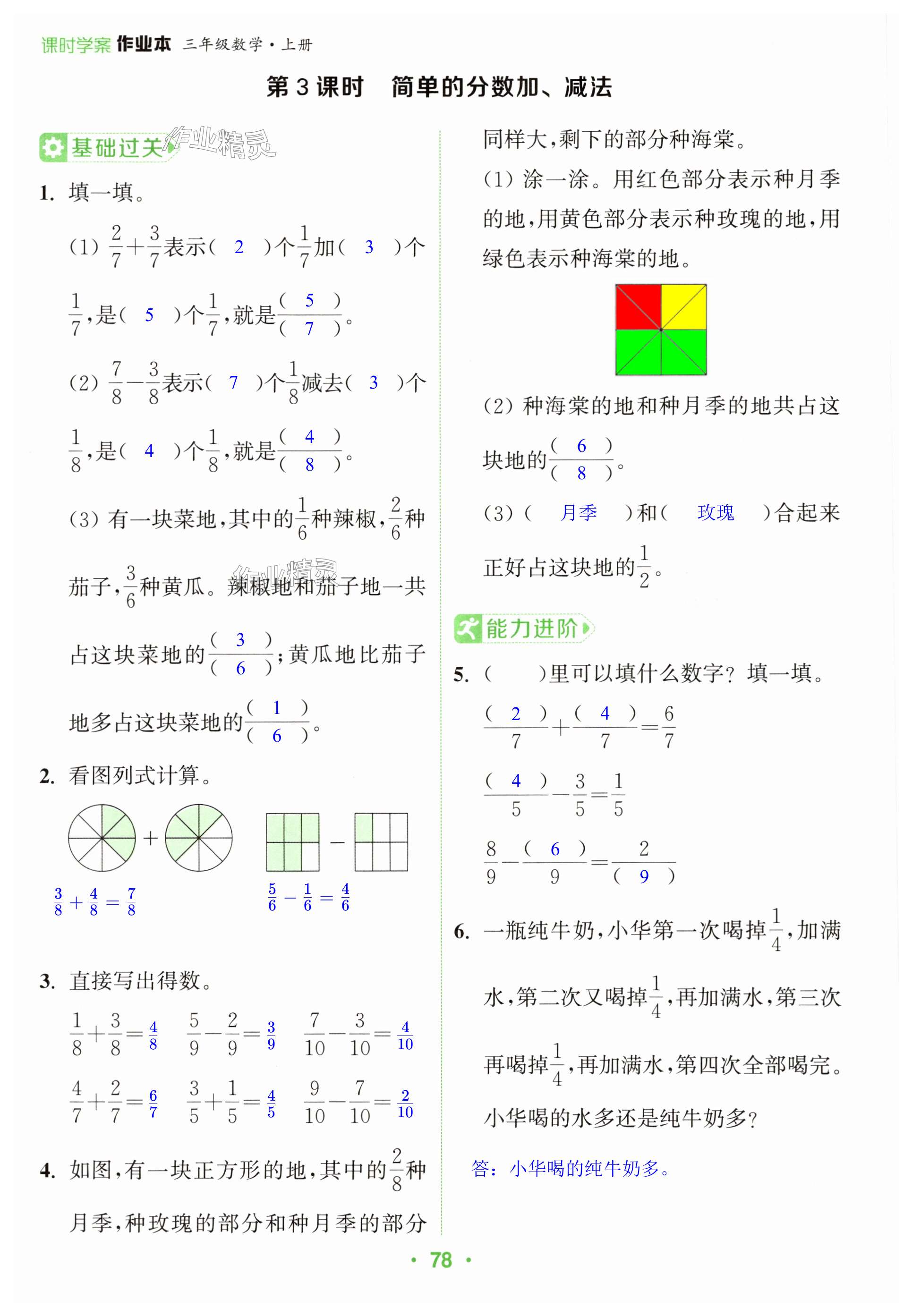 第78页