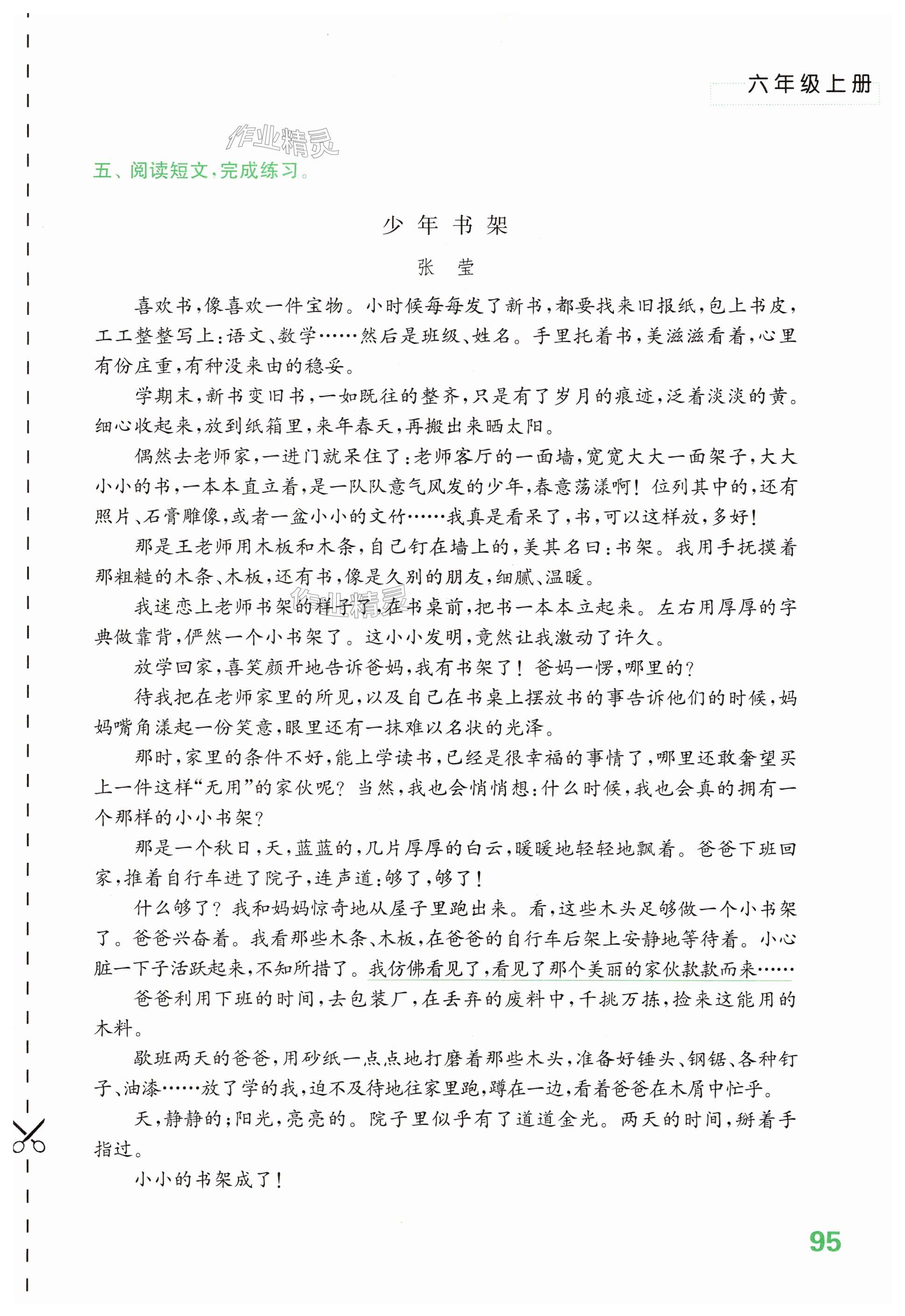 第95页