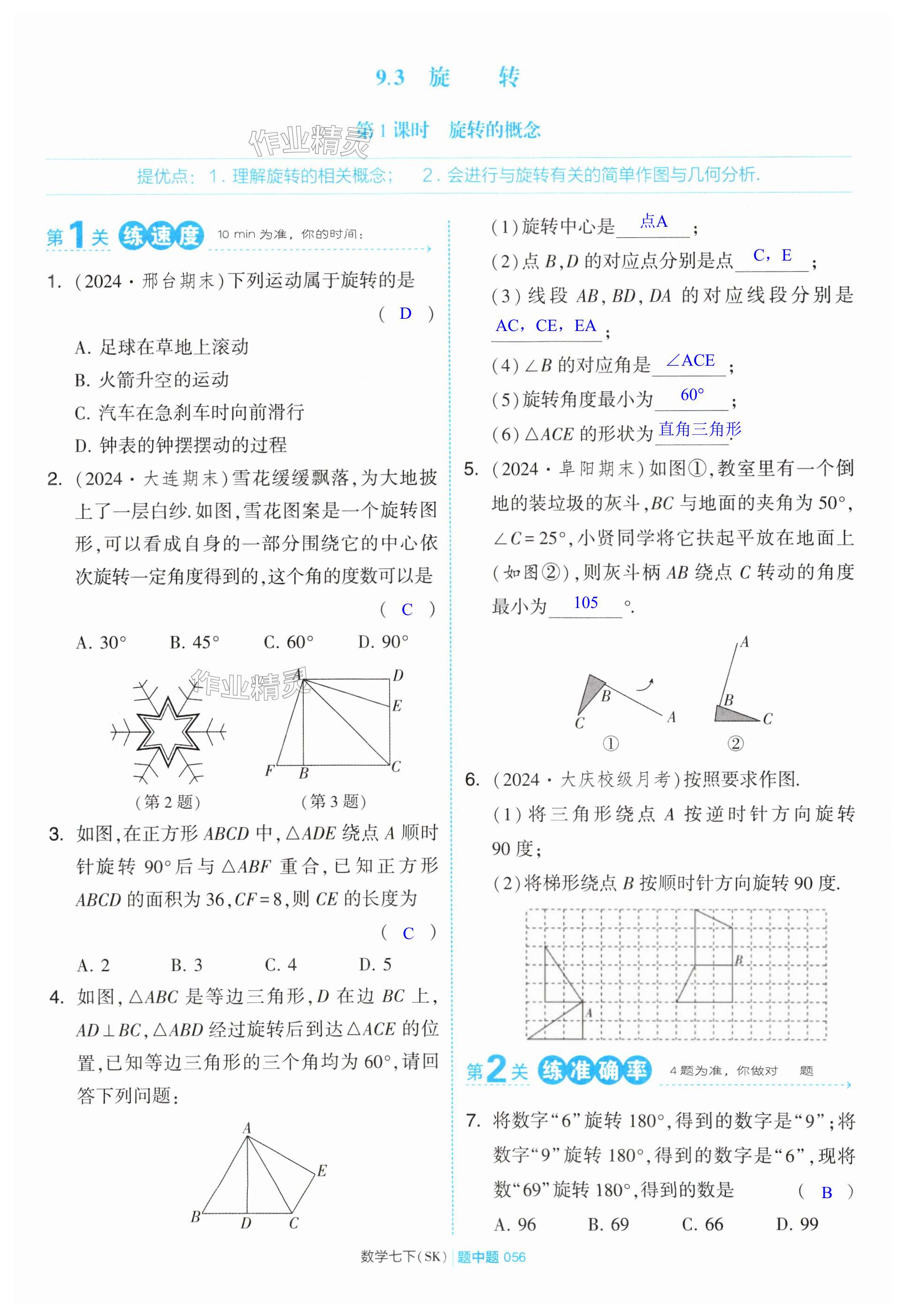 第56页