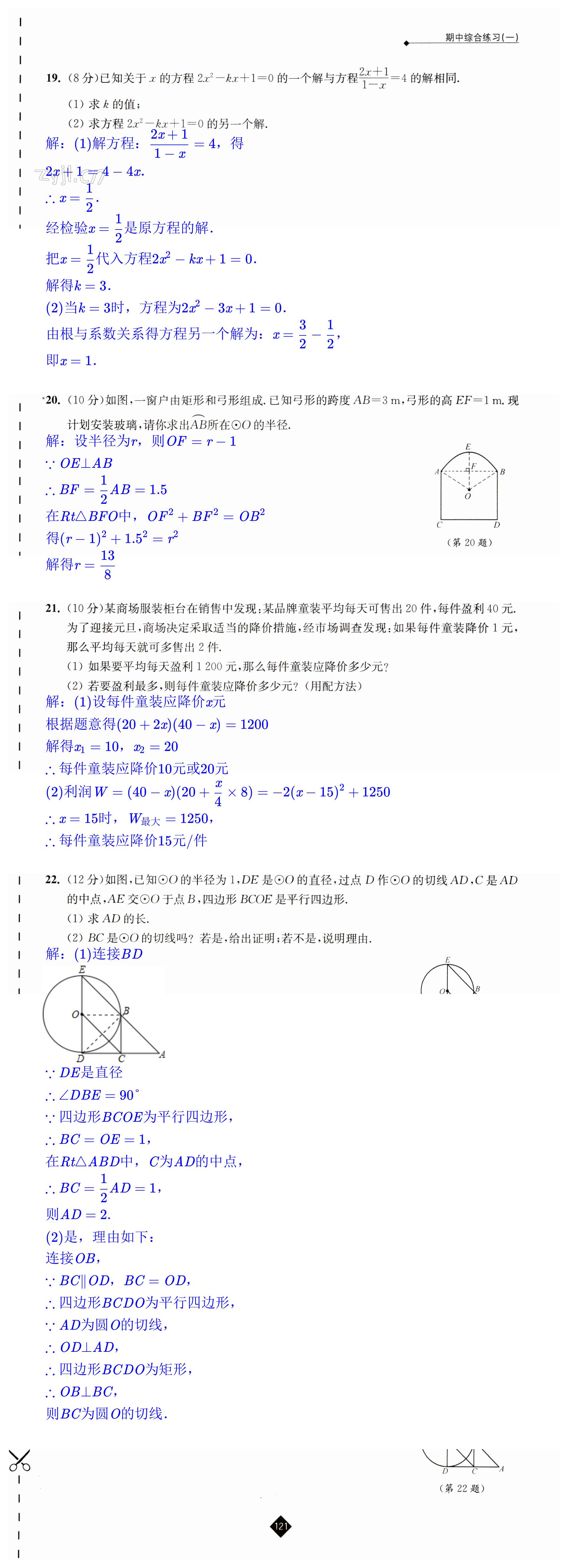 第121页