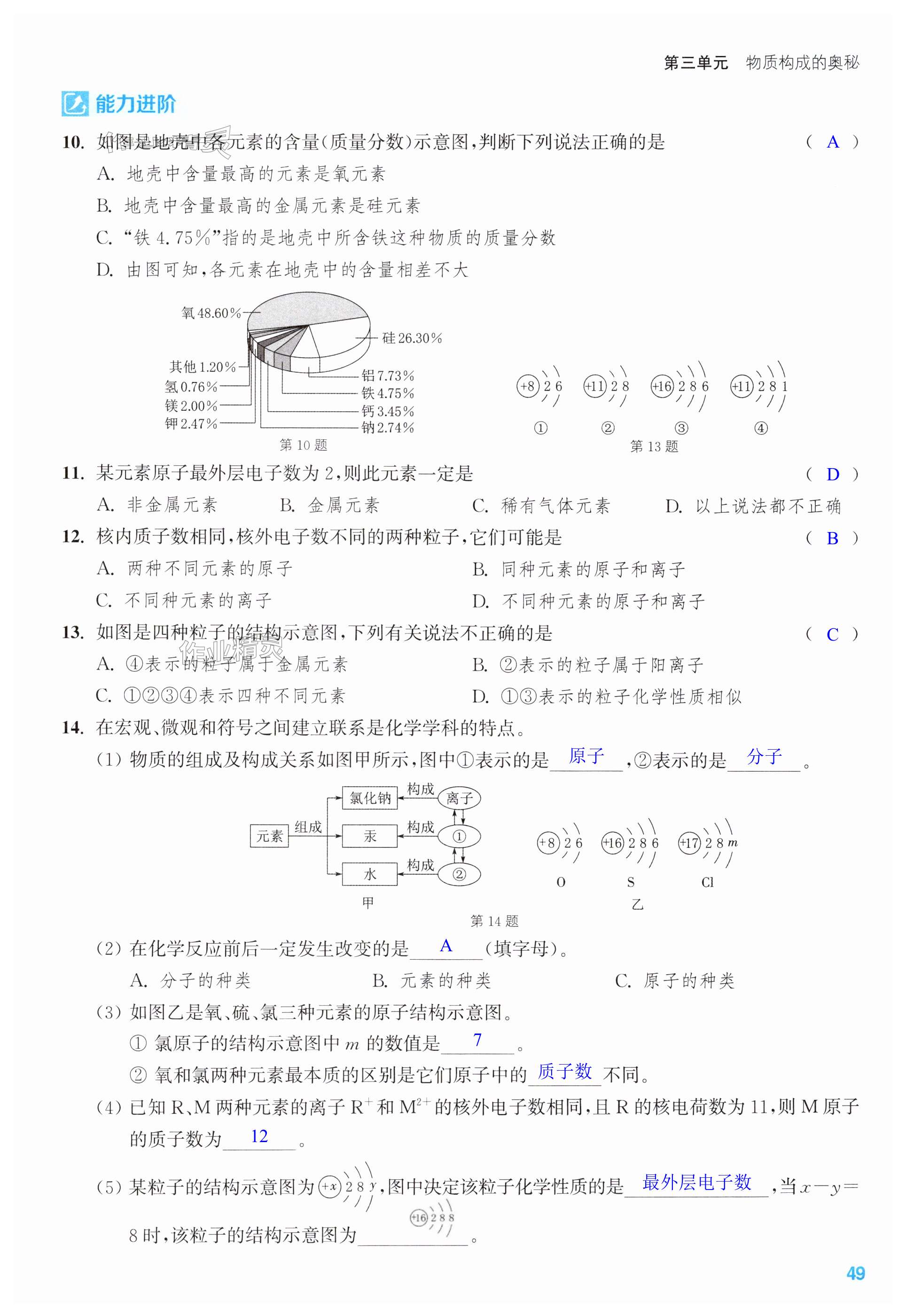 第49页