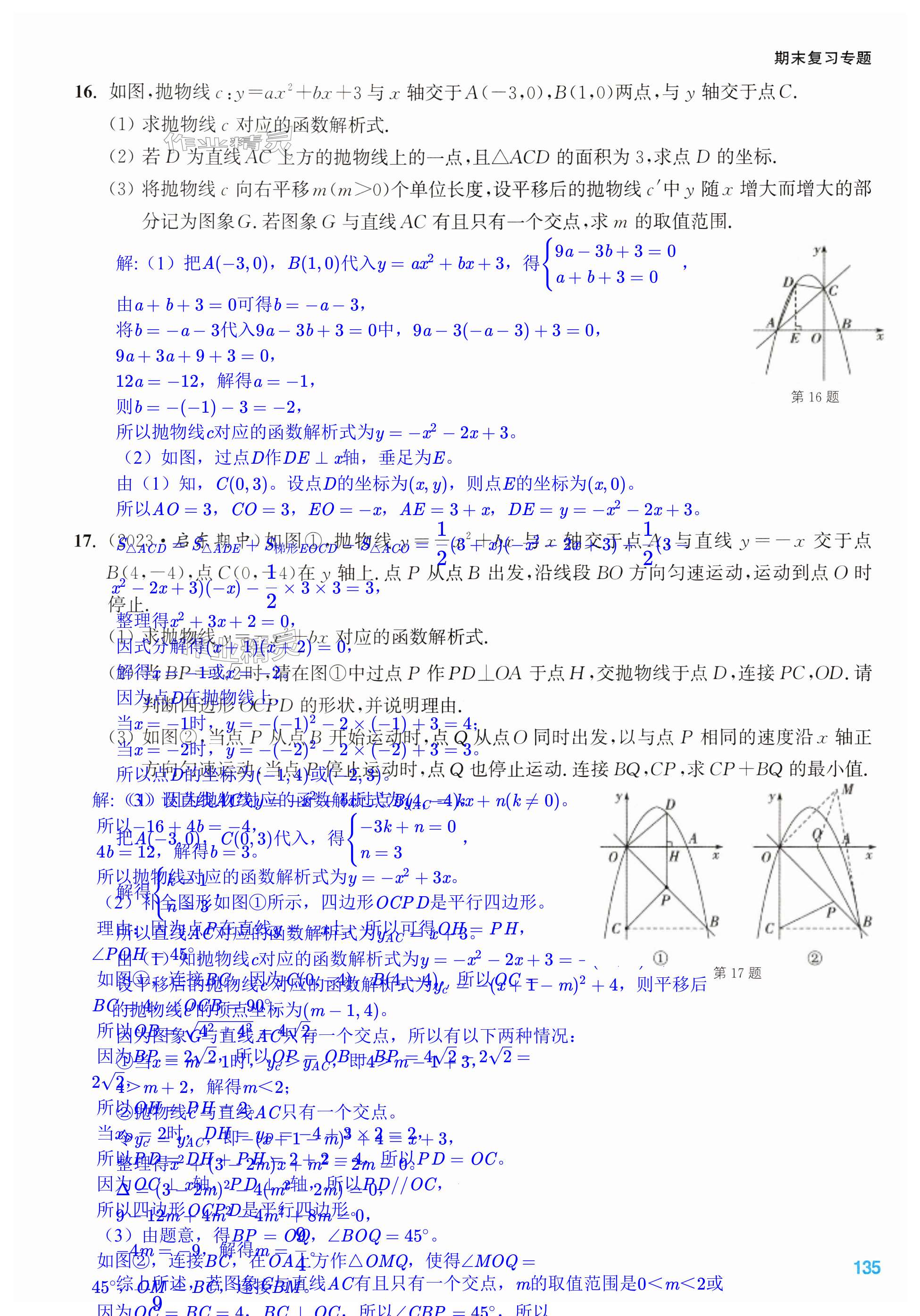 第135页