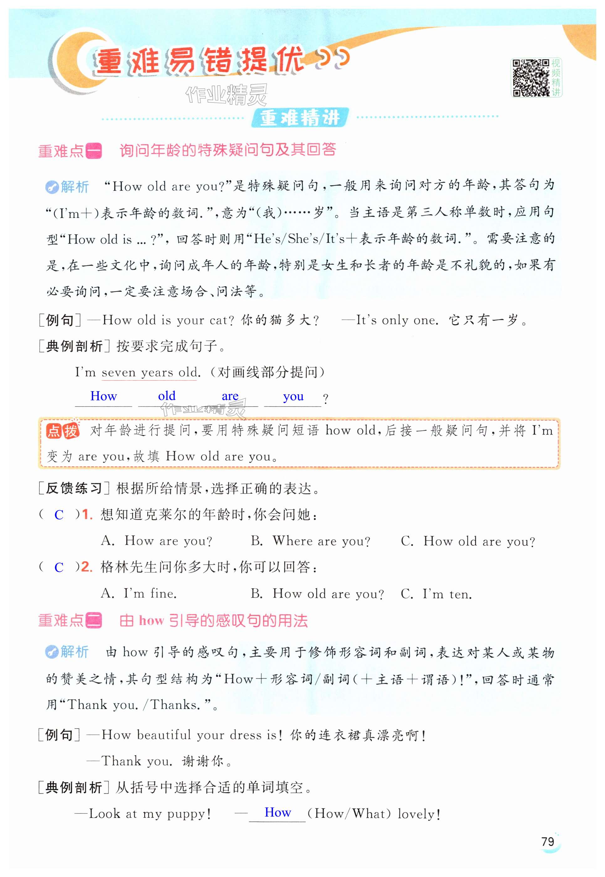 第79页