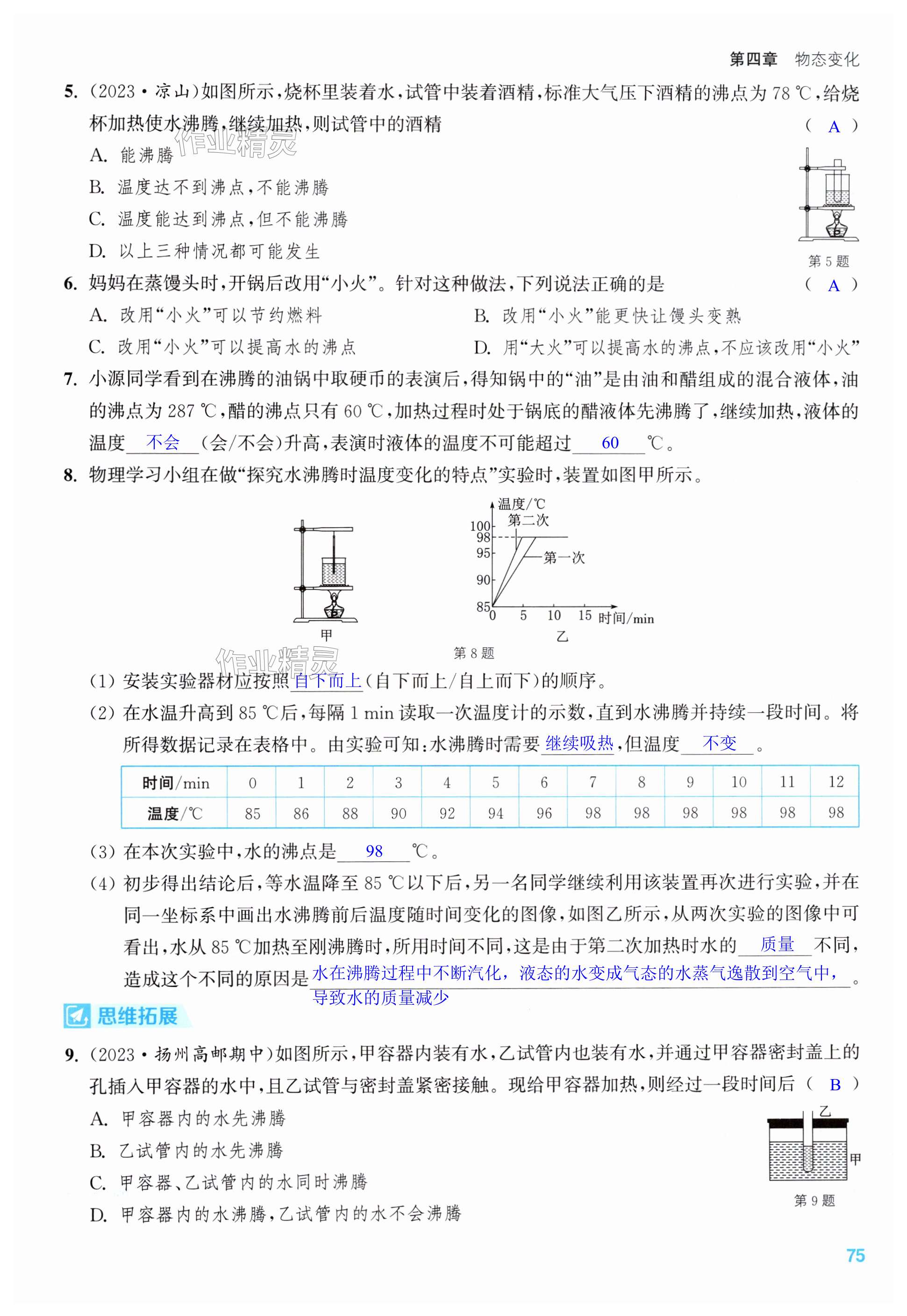 第75页