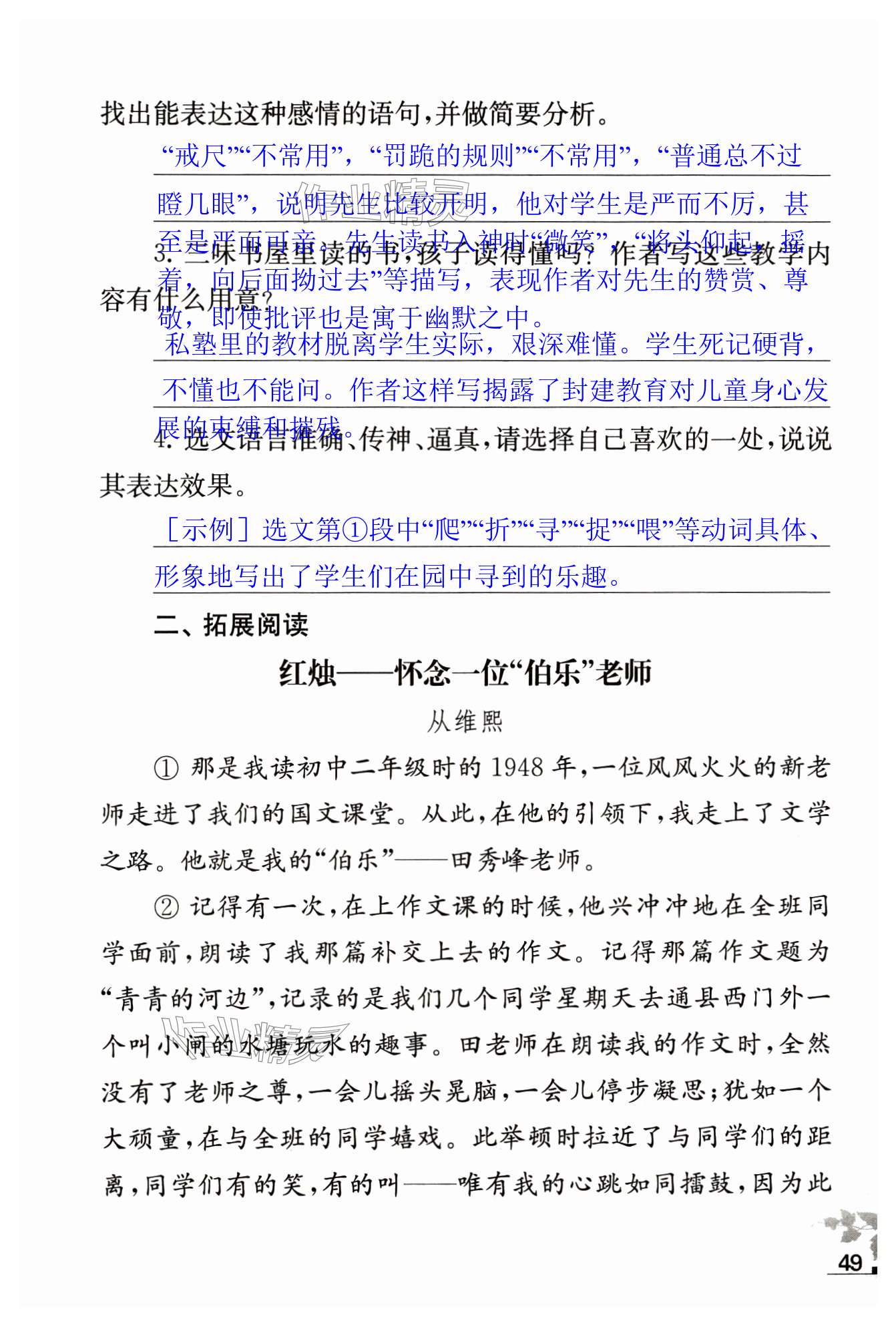 第49页