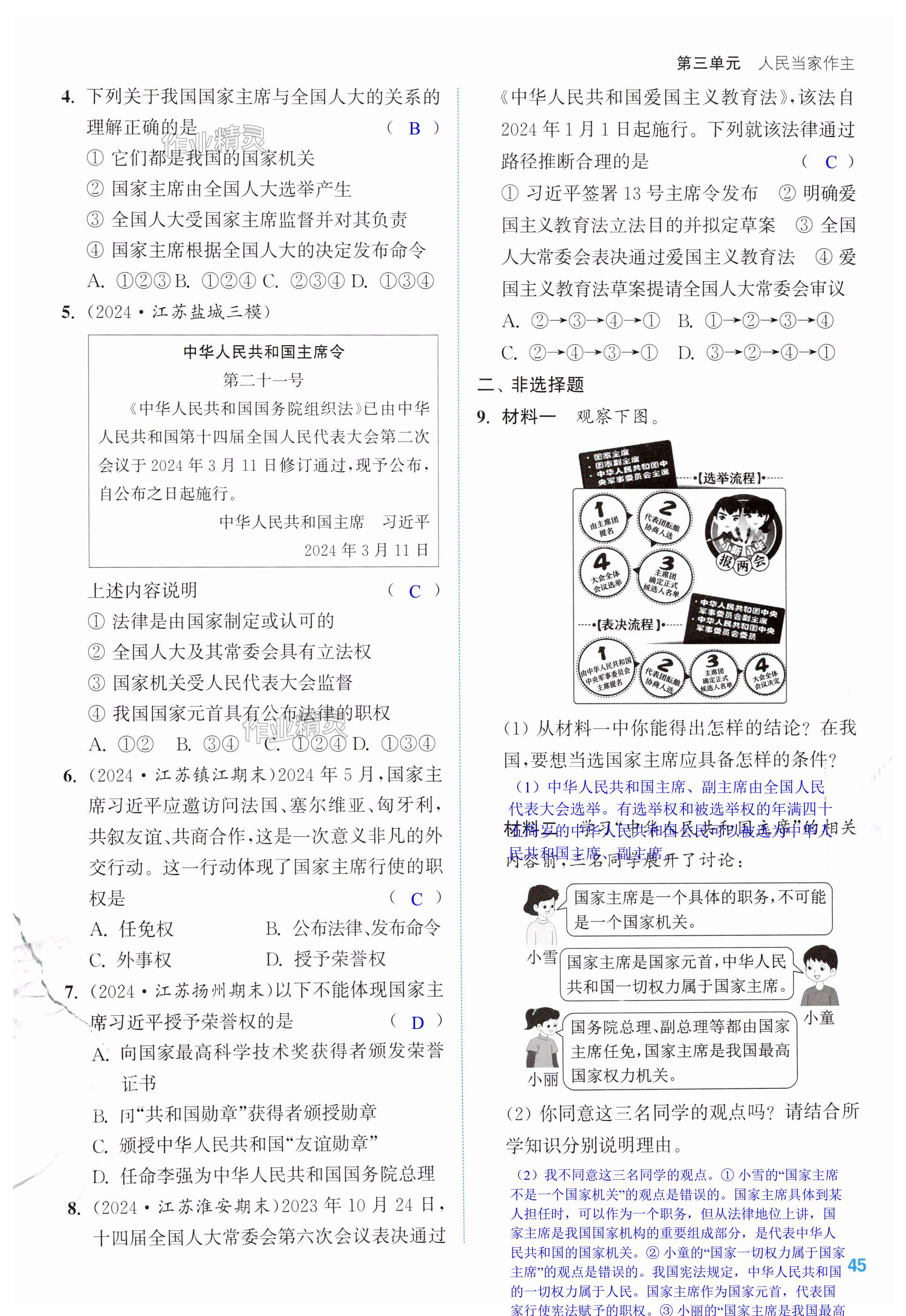第45页