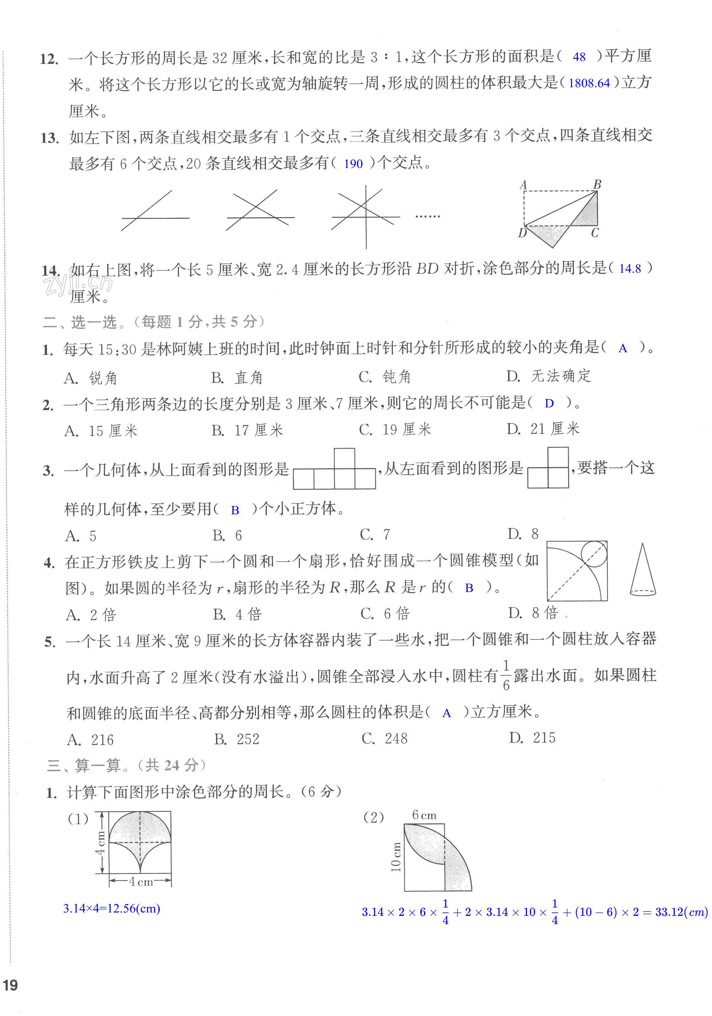 第38页