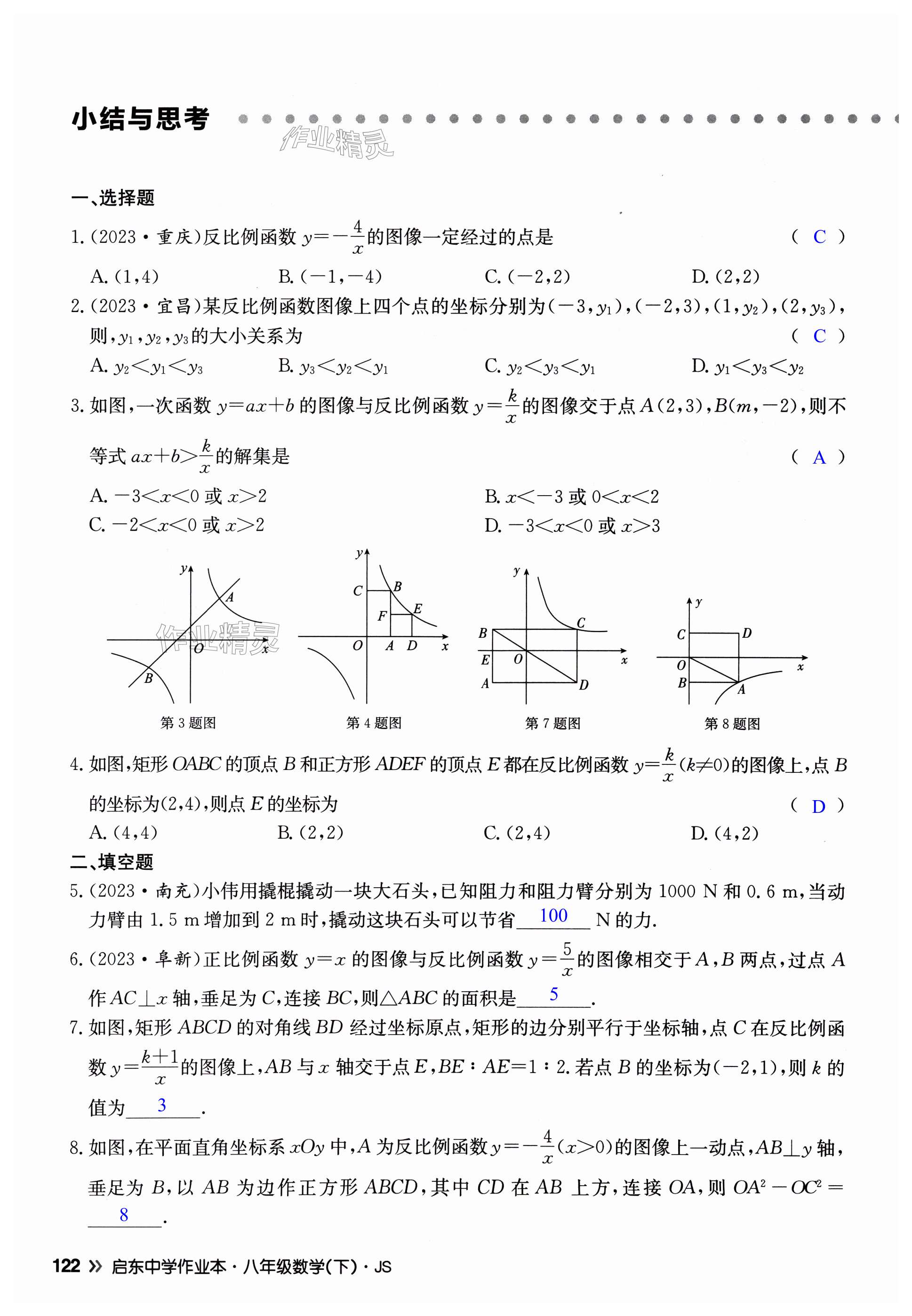 第122页