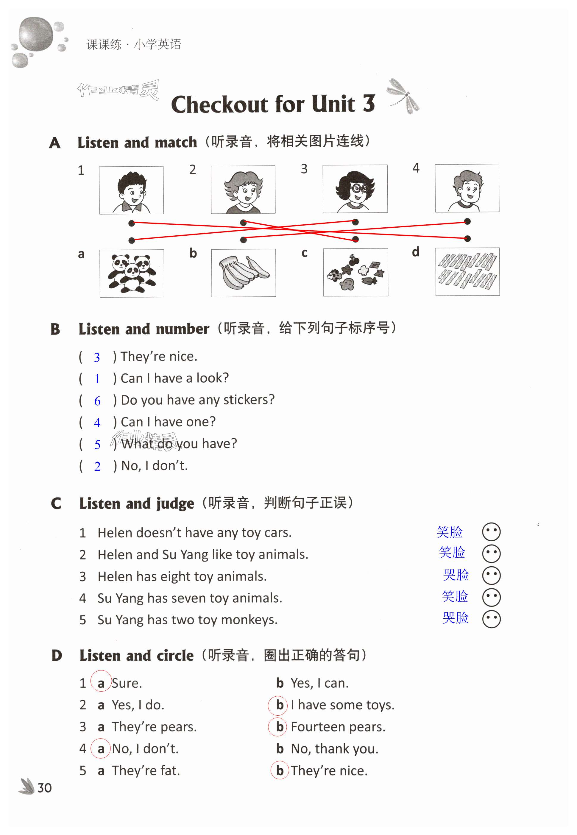 第30页