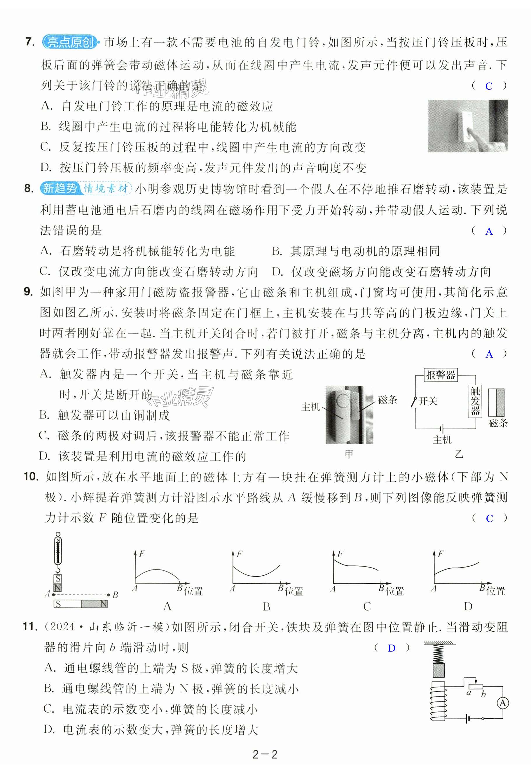 第8页