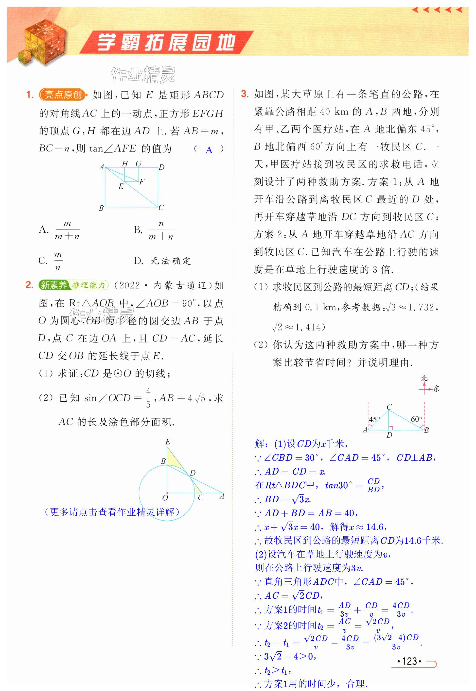 第123页