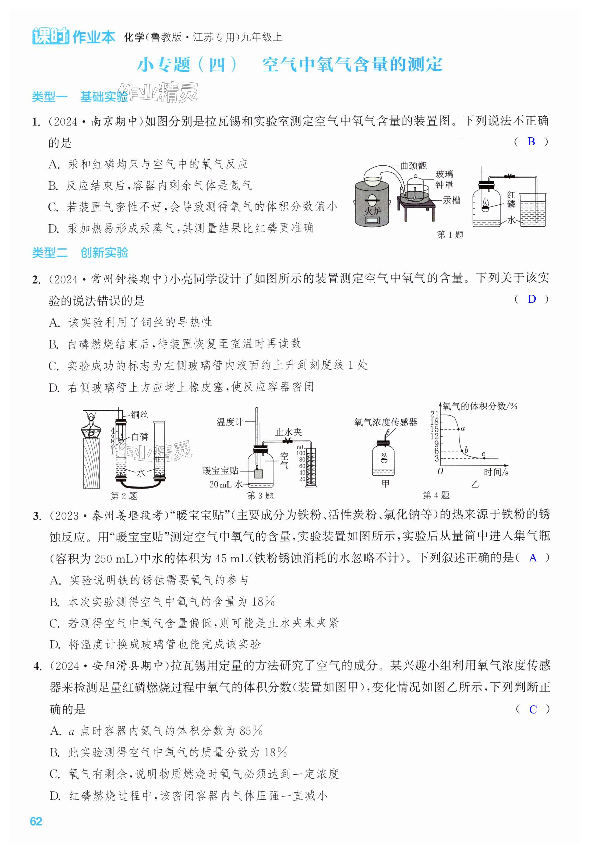 第62页