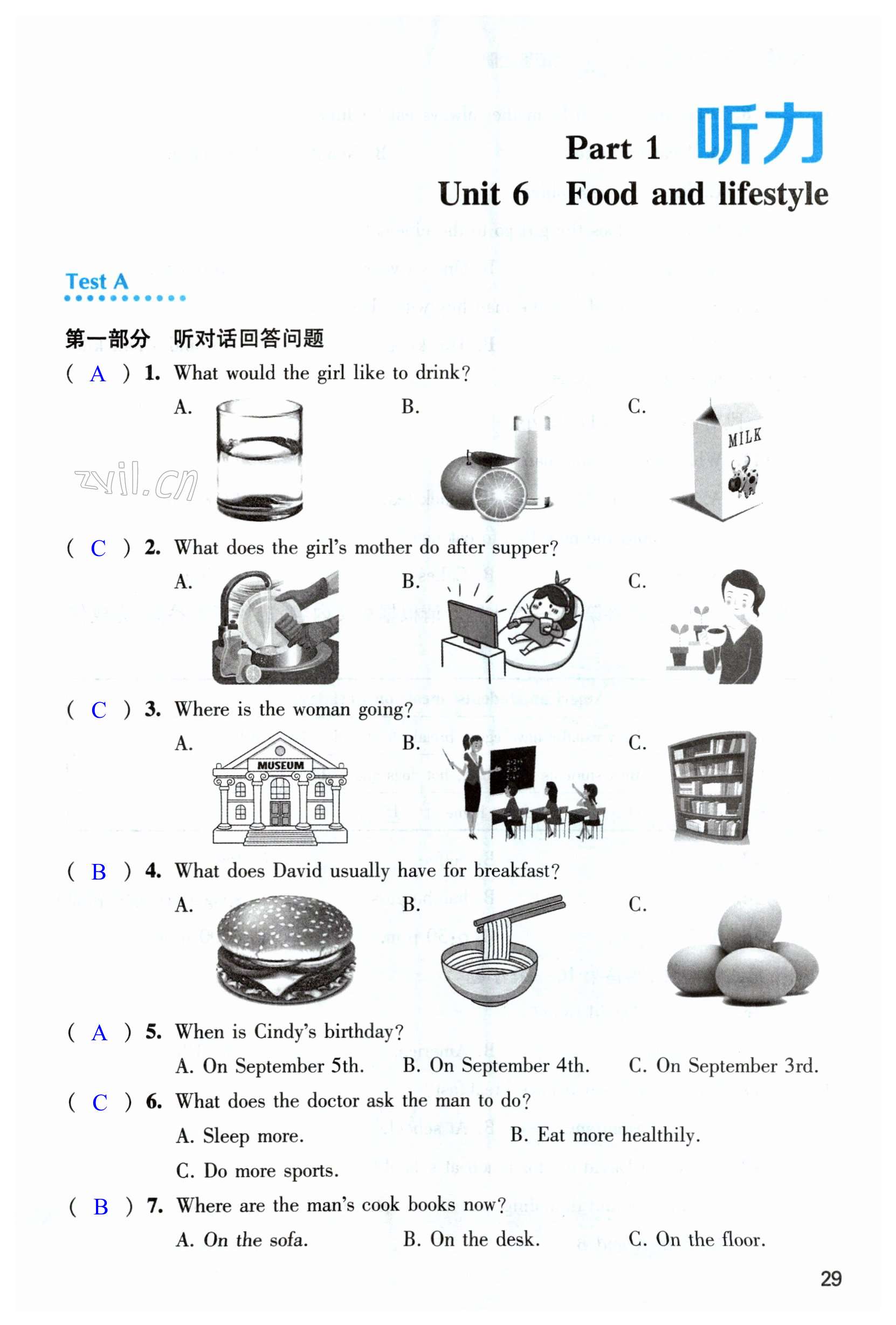 第29页