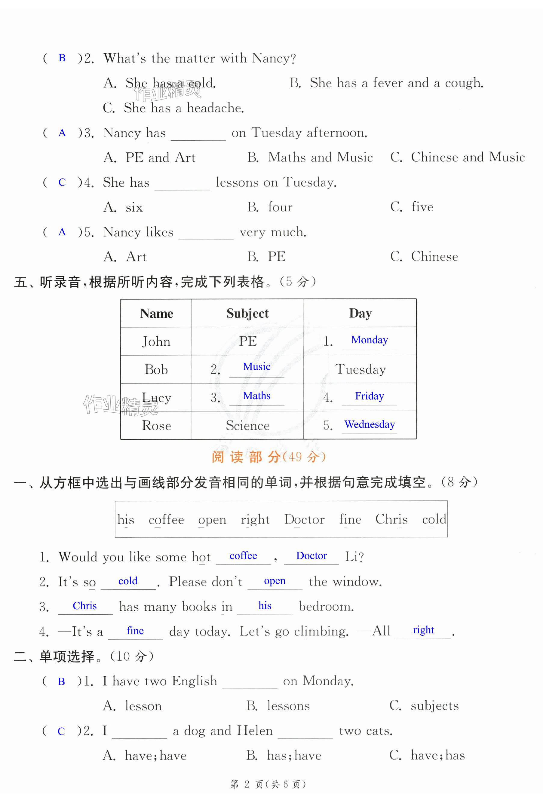 第2页