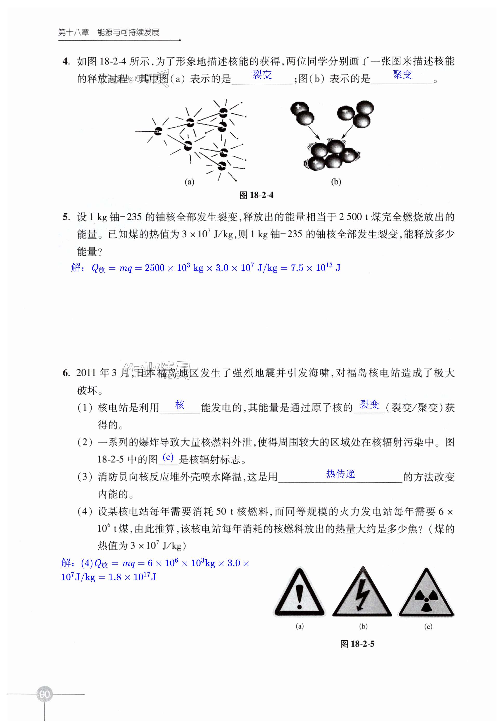 第90页