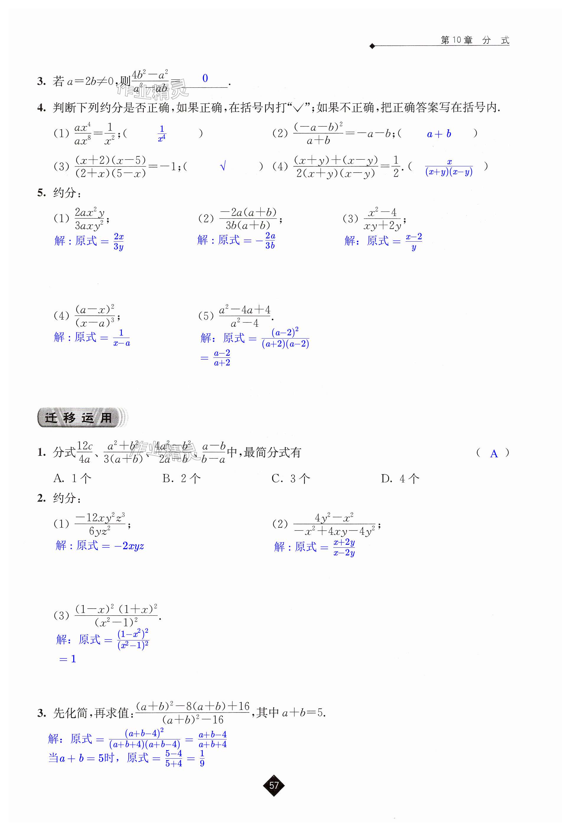 第57页