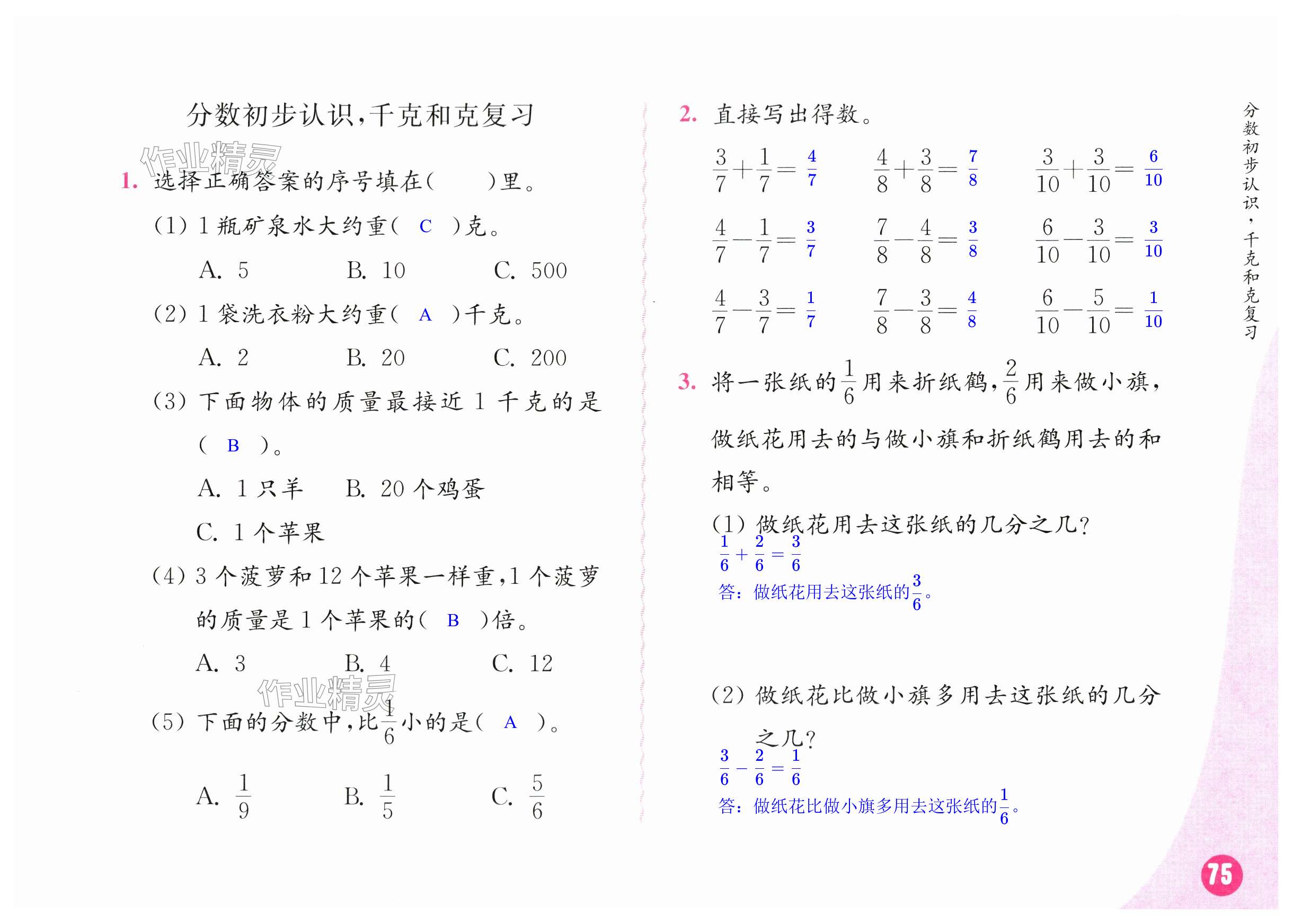 第75页