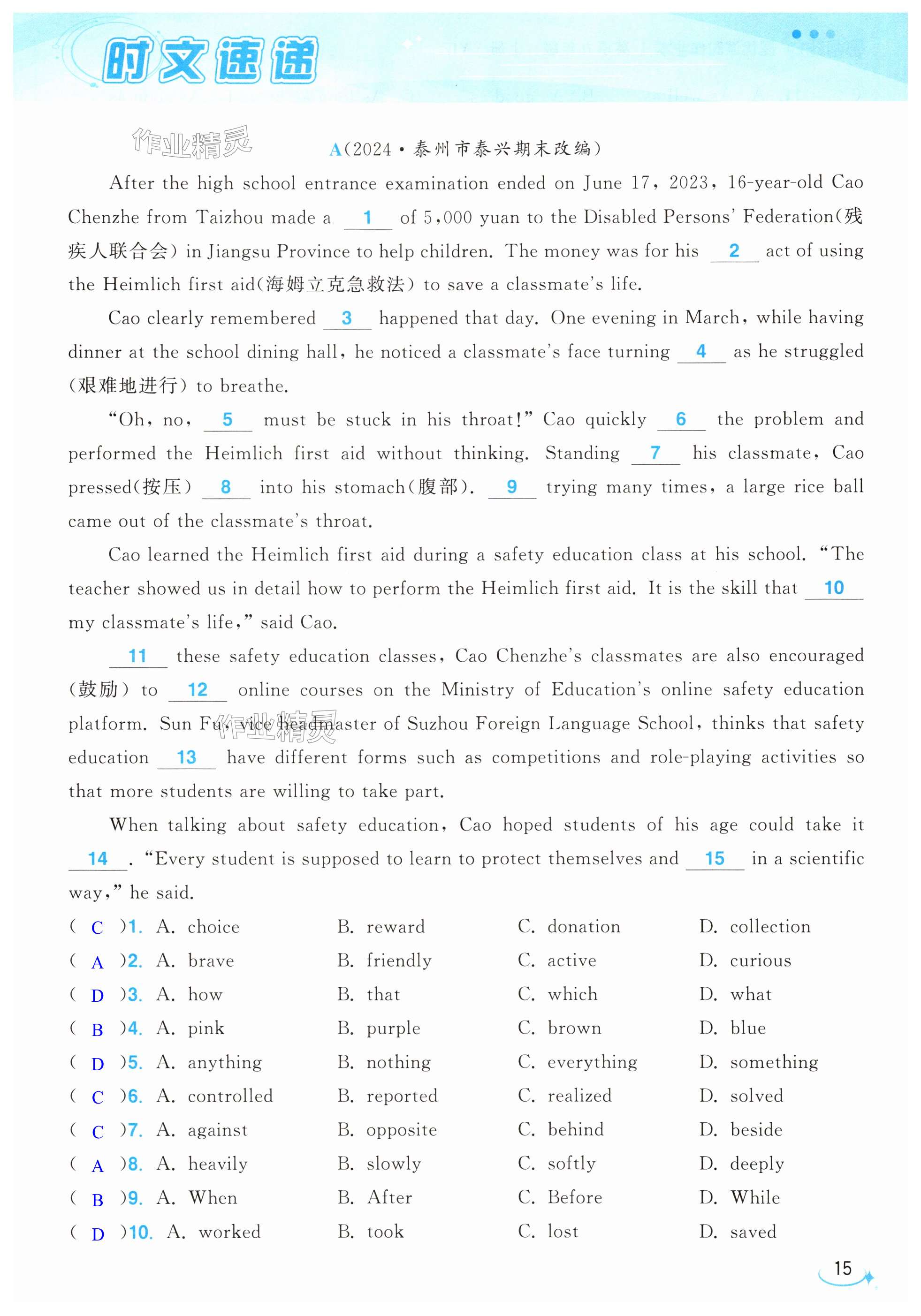 第15页