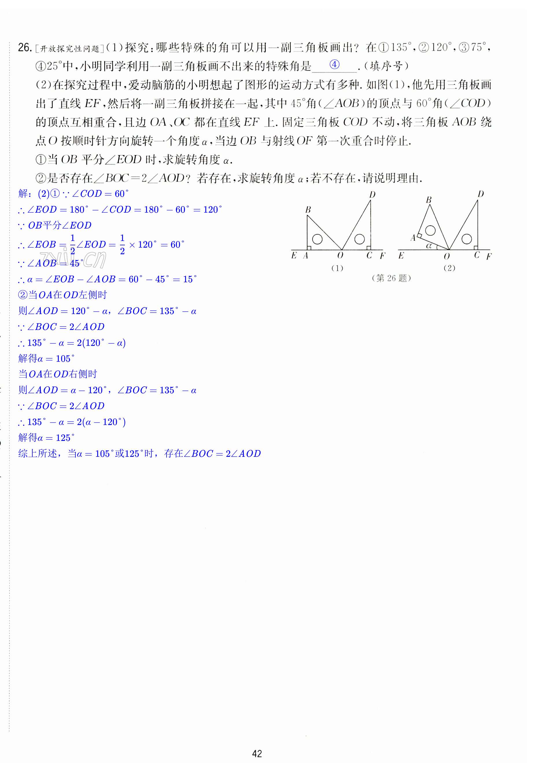 第42页