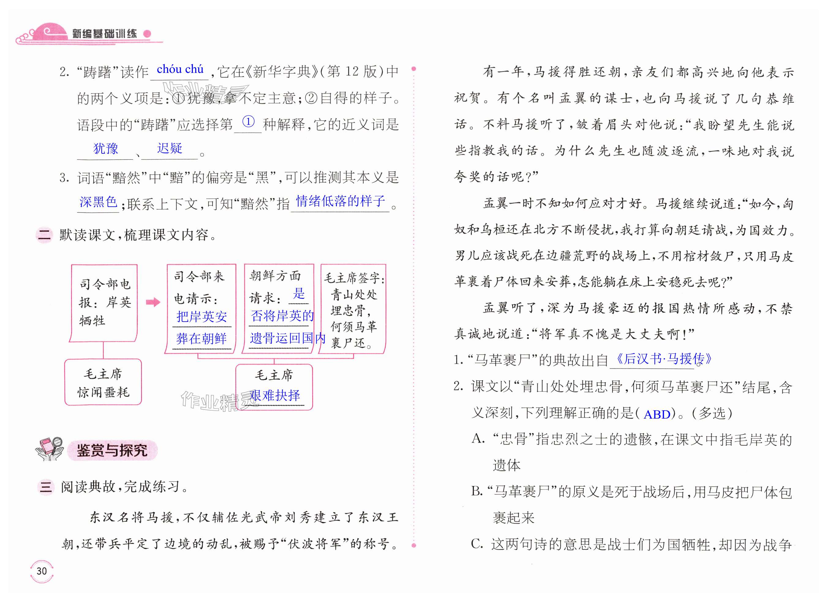 第30页