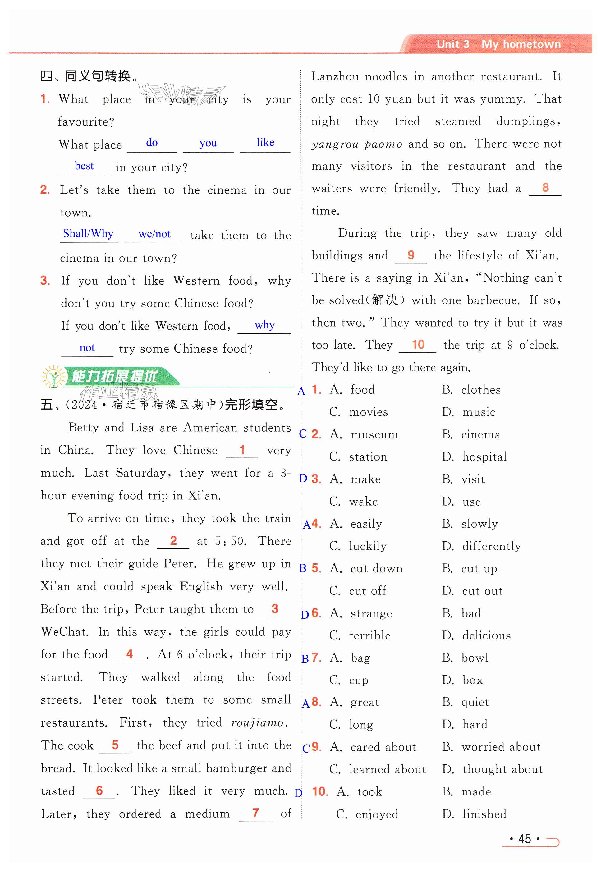 第45页