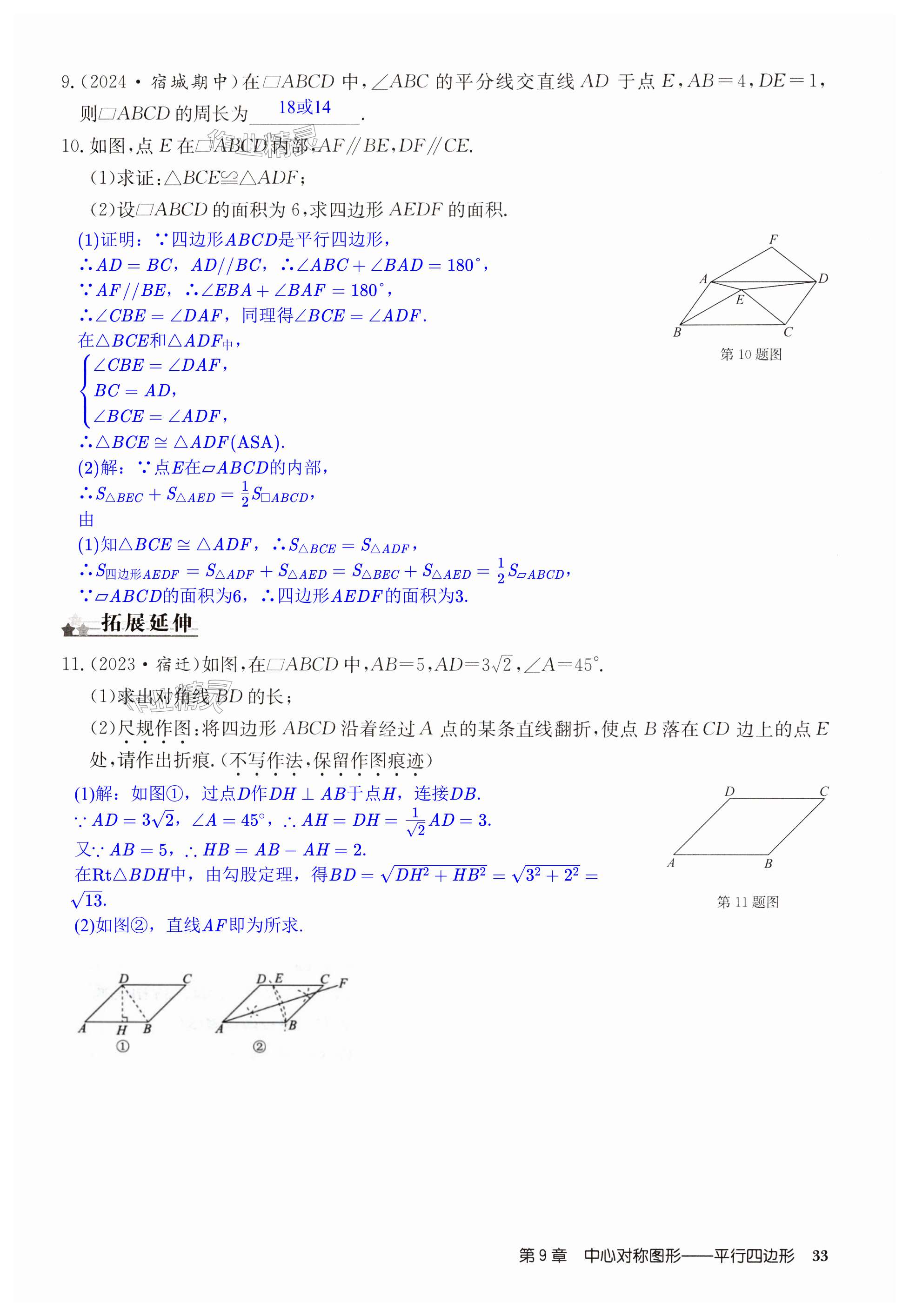 第33页