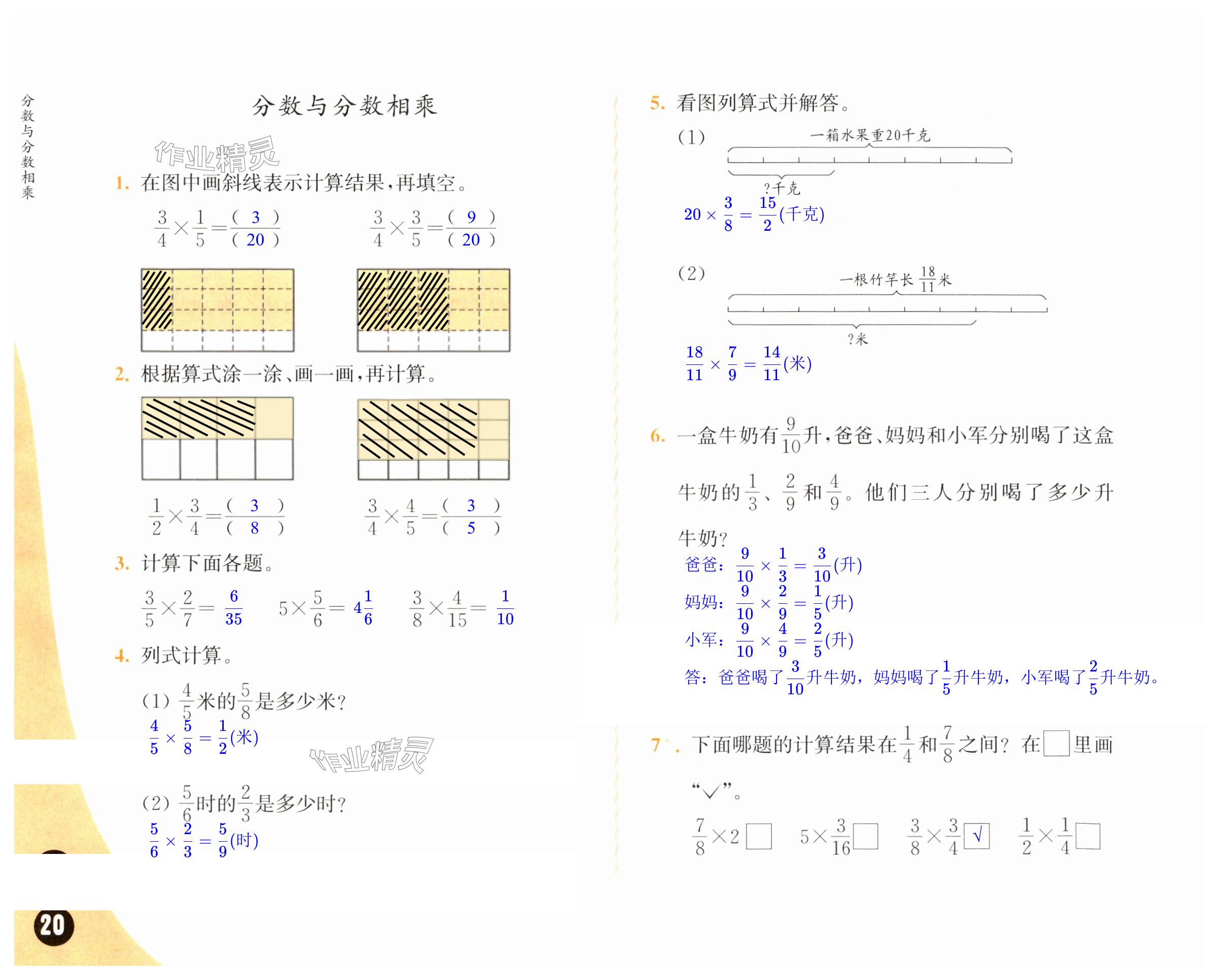 第20页