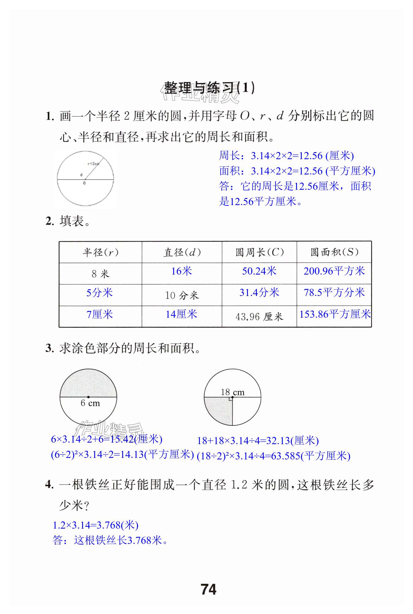 第74页