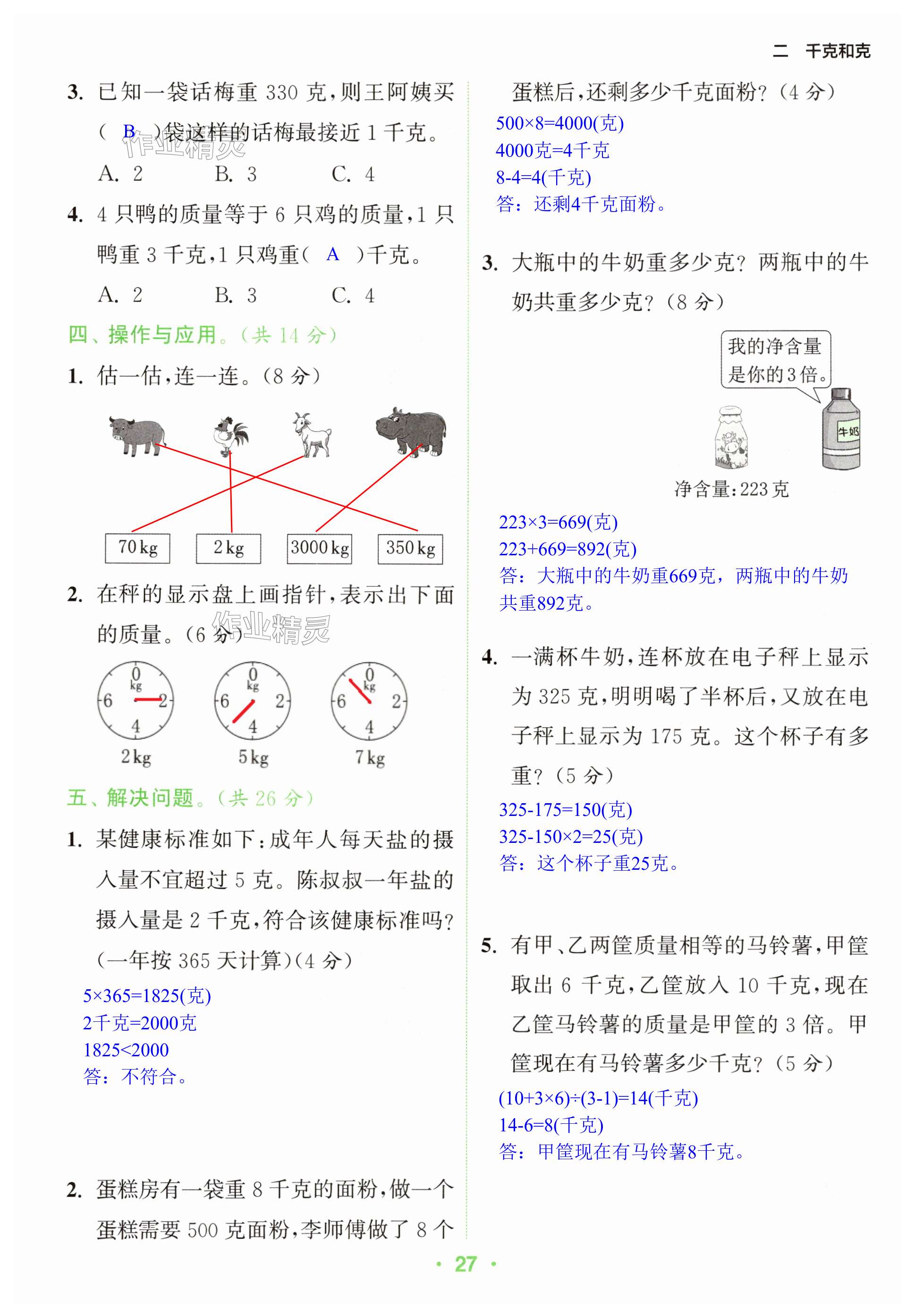 第27页