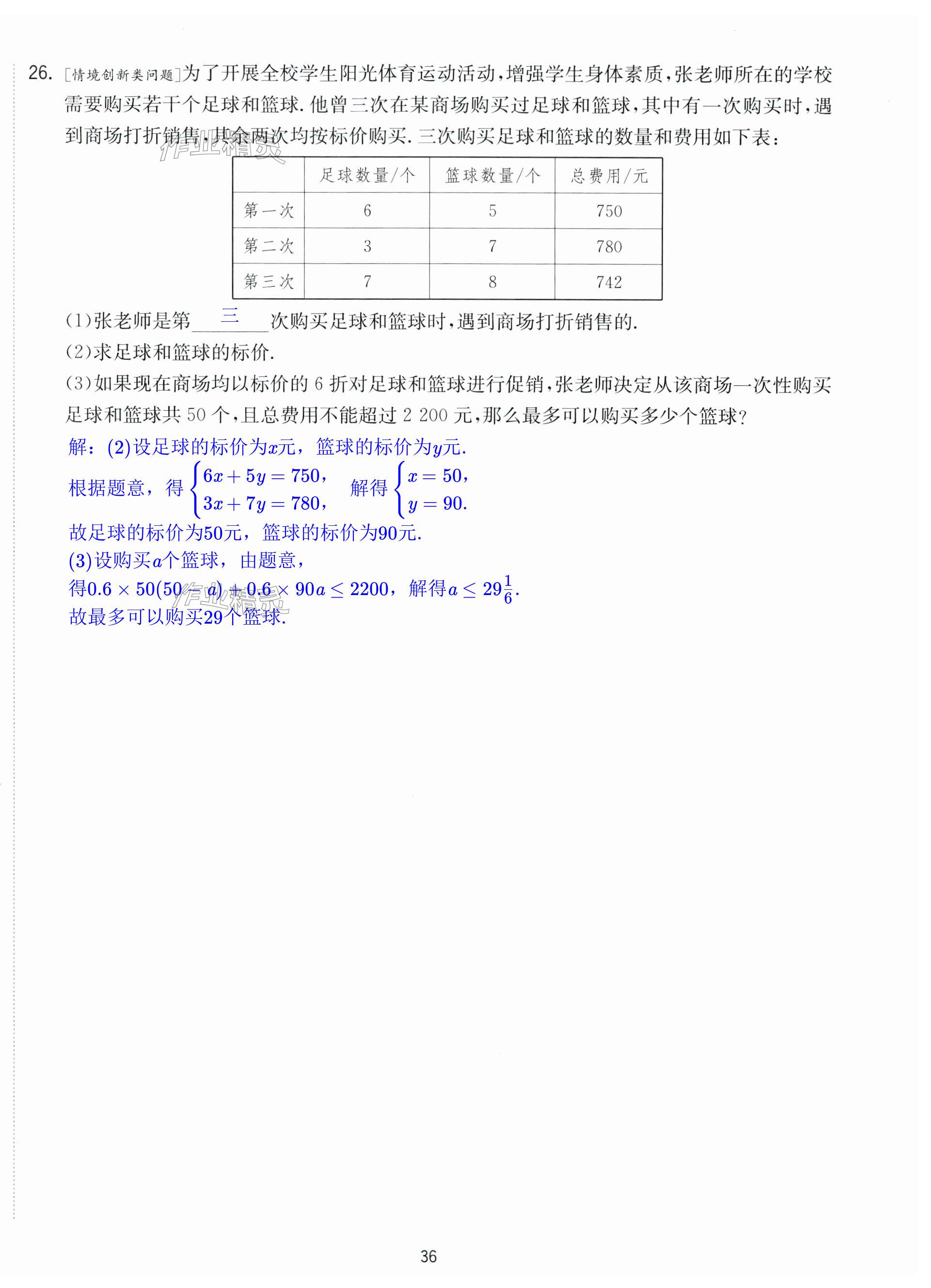 第36页